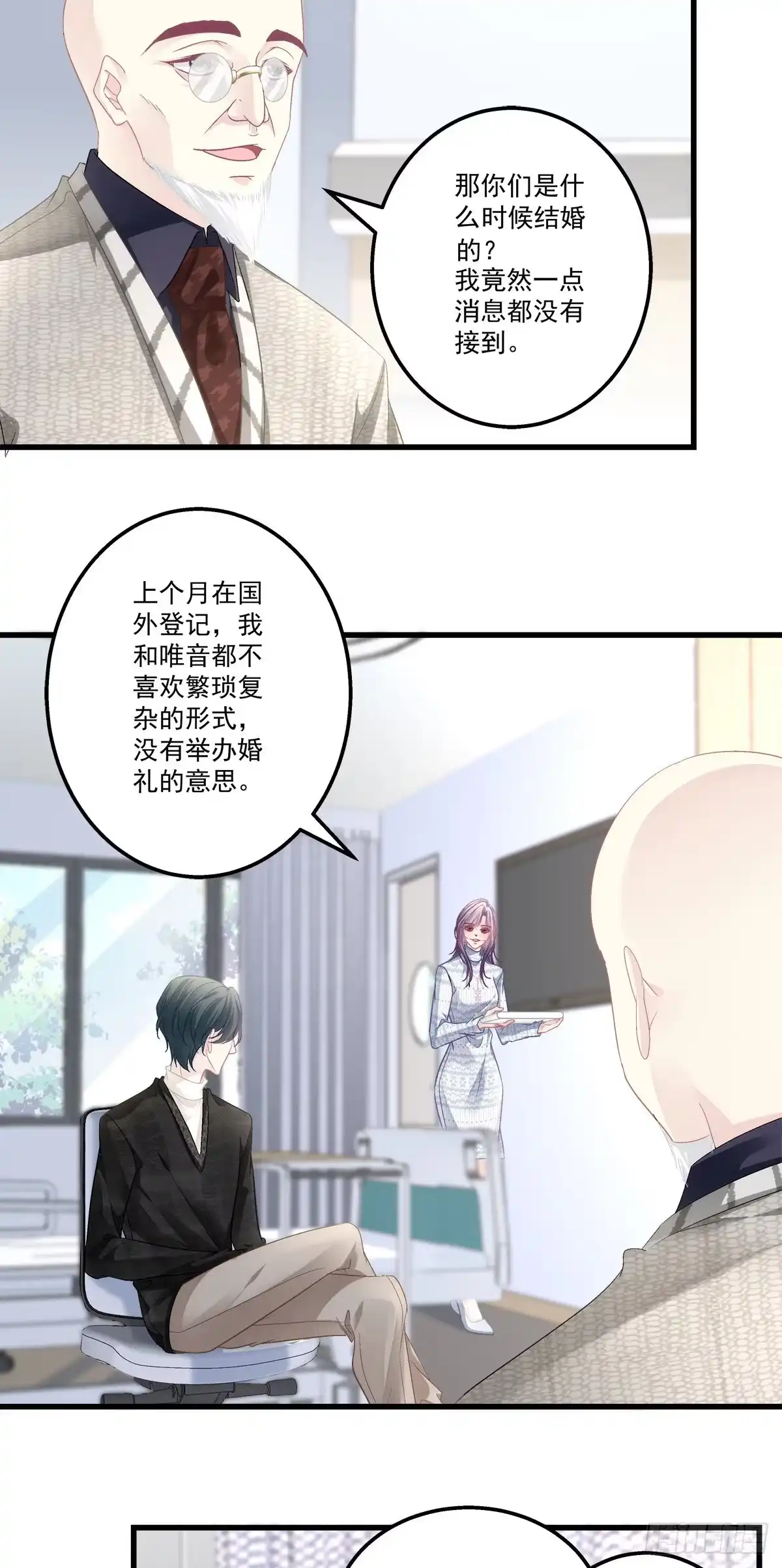 老公每天换人设 48 第15页