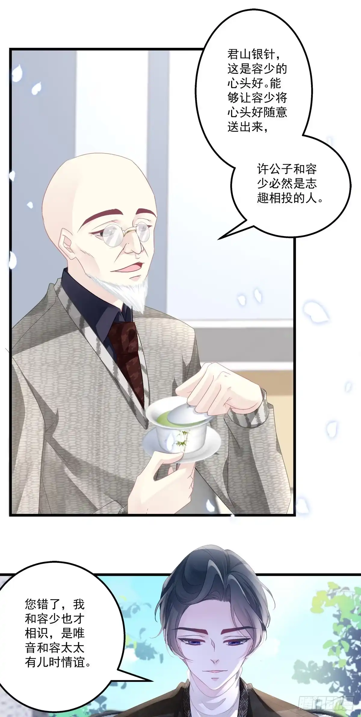 老公每天换人设 48 第18页