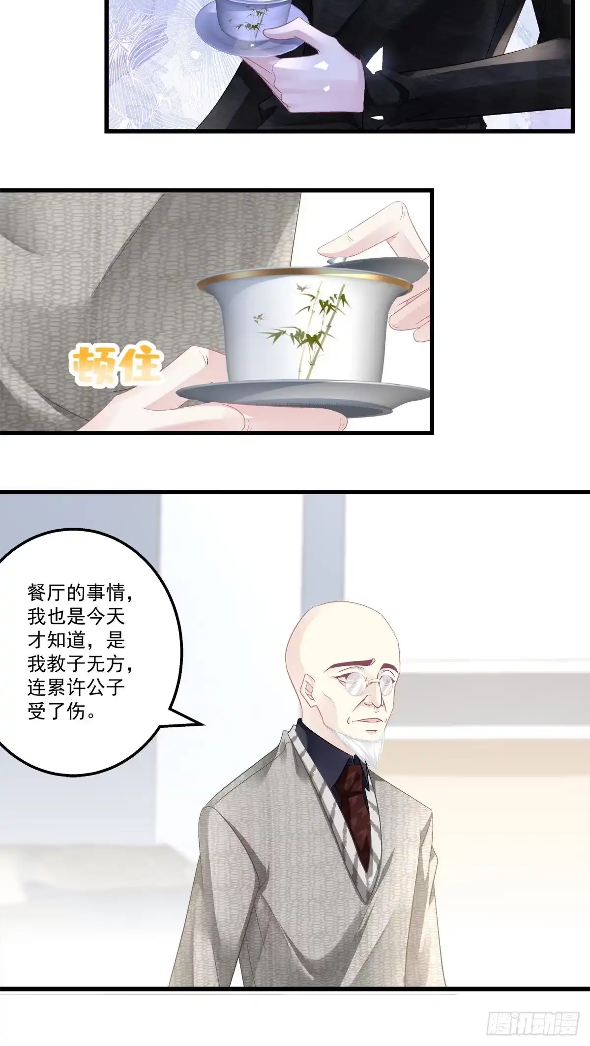 老公每天换人设 48 第22页