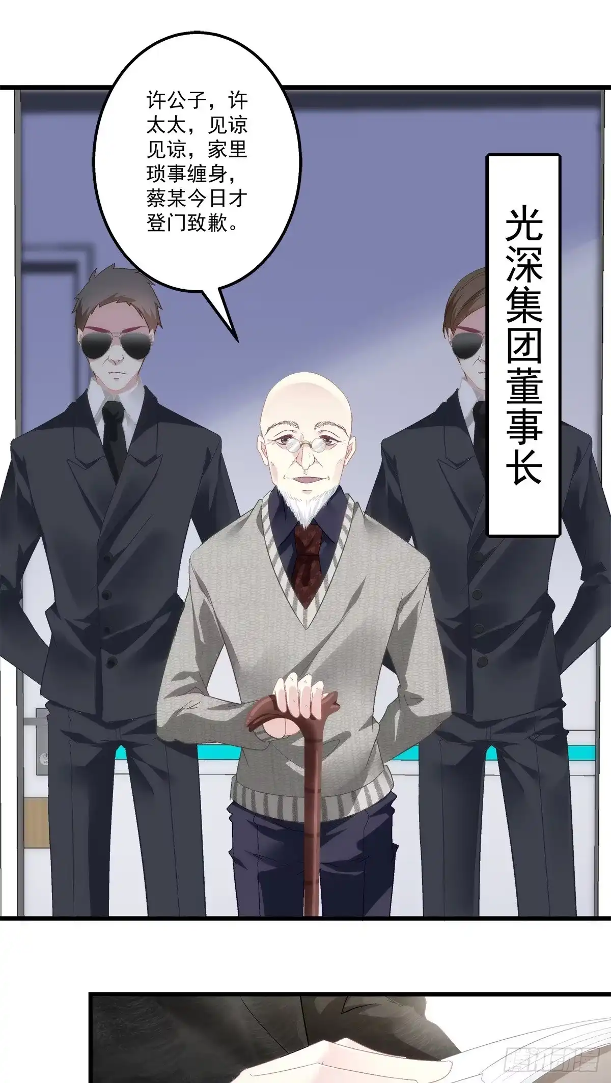 老公每天换人设 48 第11页
