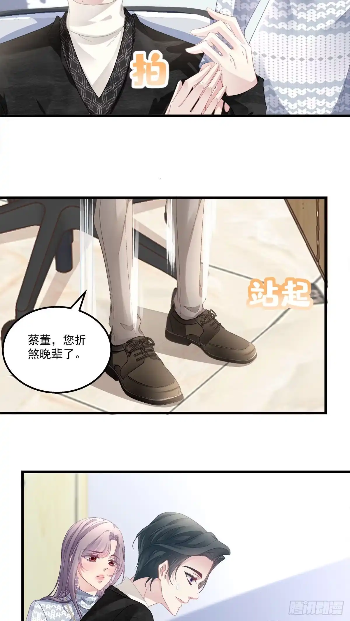 老公每天换人设 48 第27页