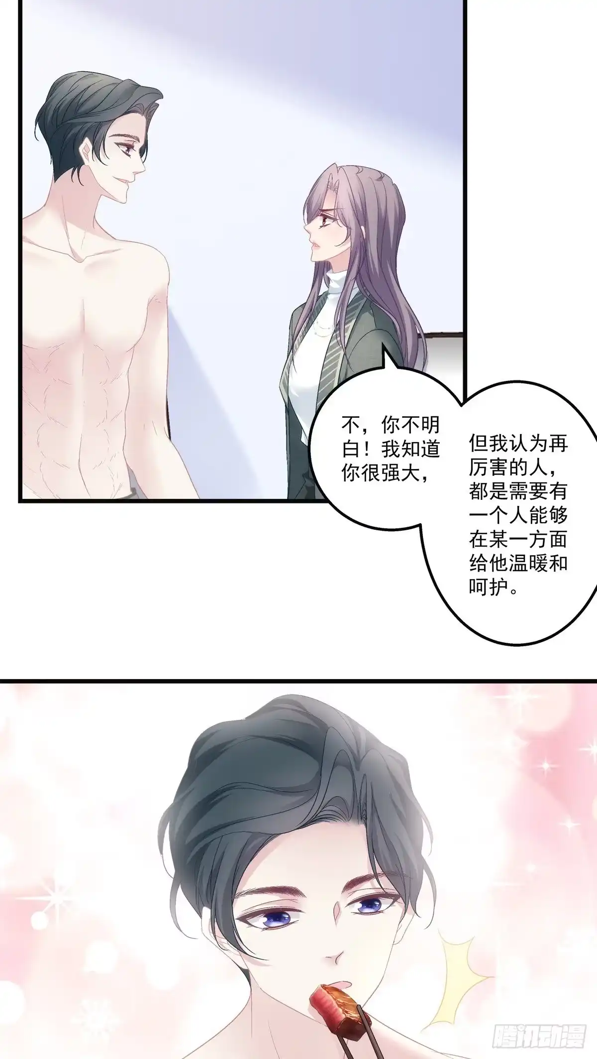 老公每天换人设 48 第6页