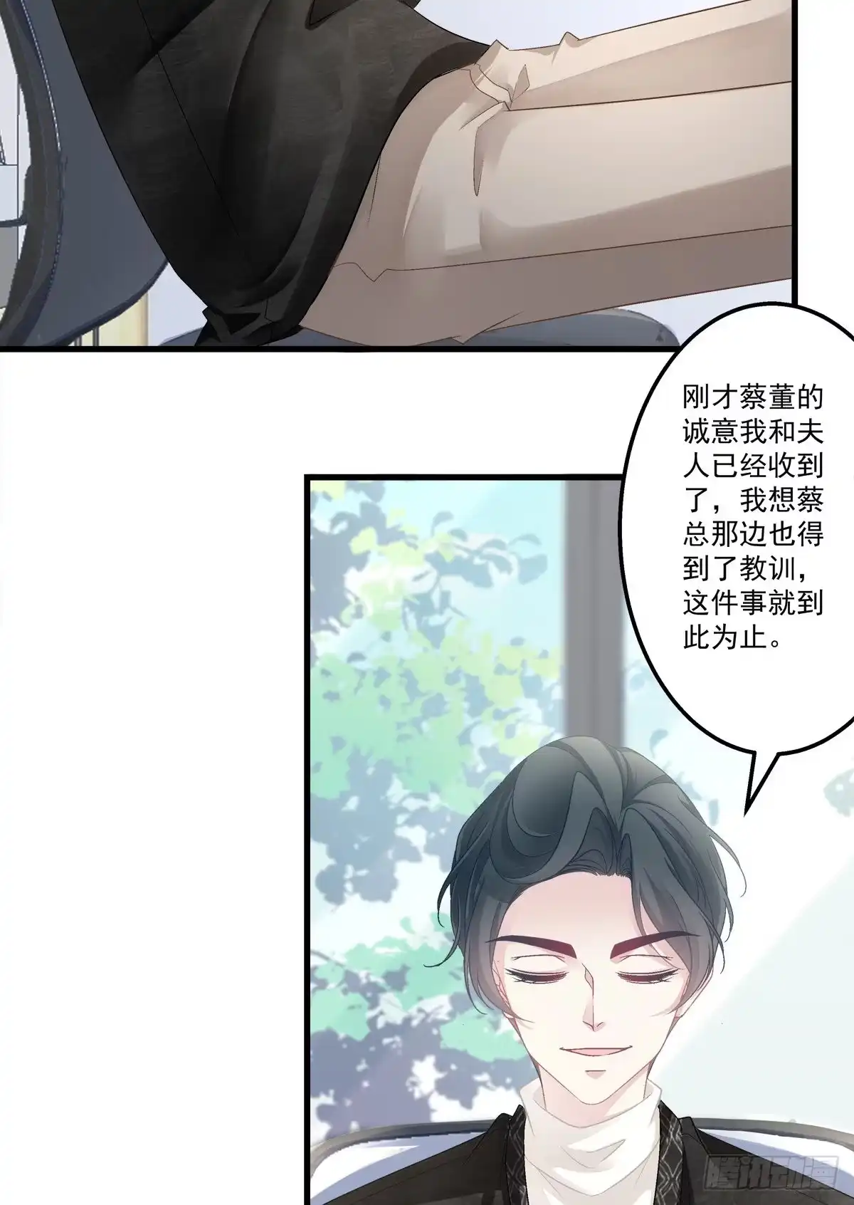 老公每天换人设 48 第30页