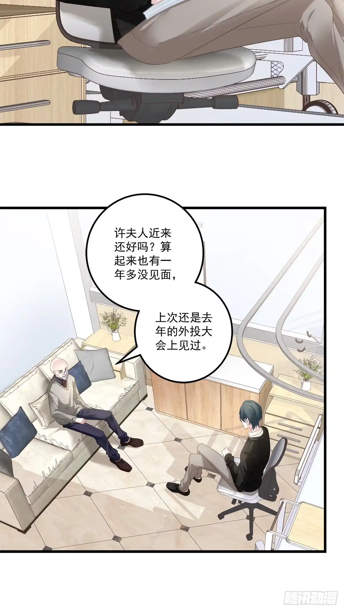 老公每天换人设 48 第13页
