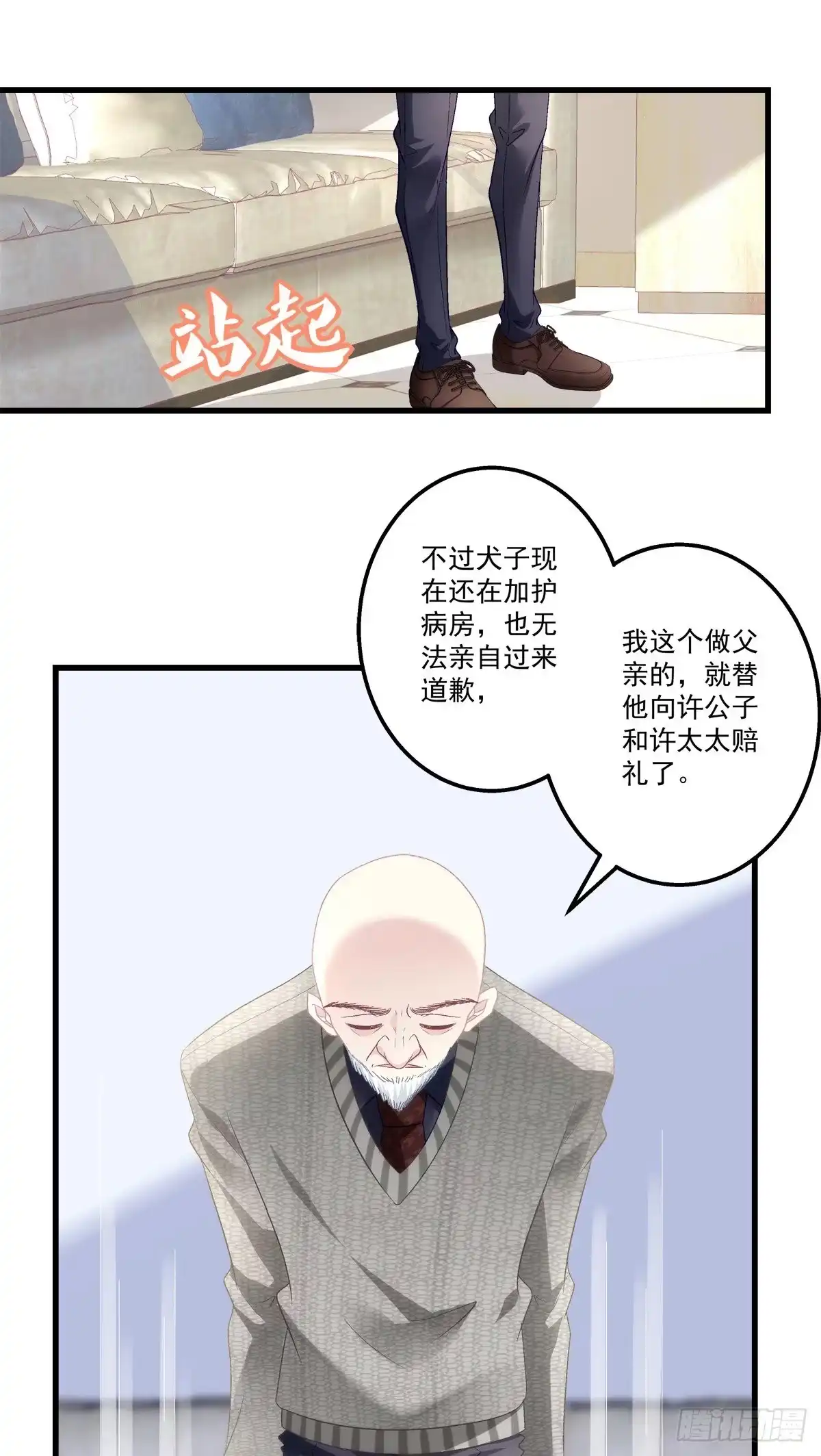 老公每天换人设 48 第23页
