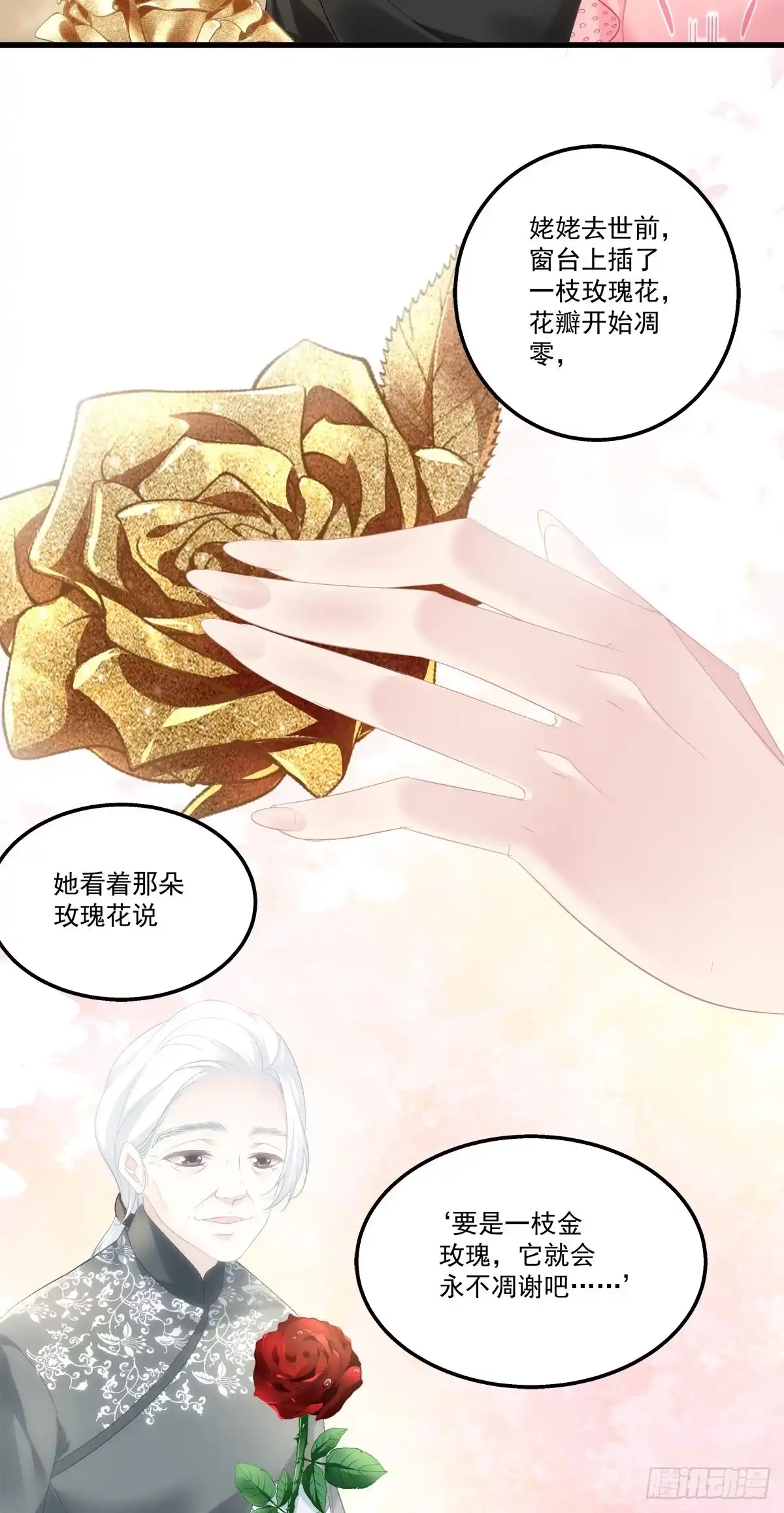 老公每天换人设 49 第25页