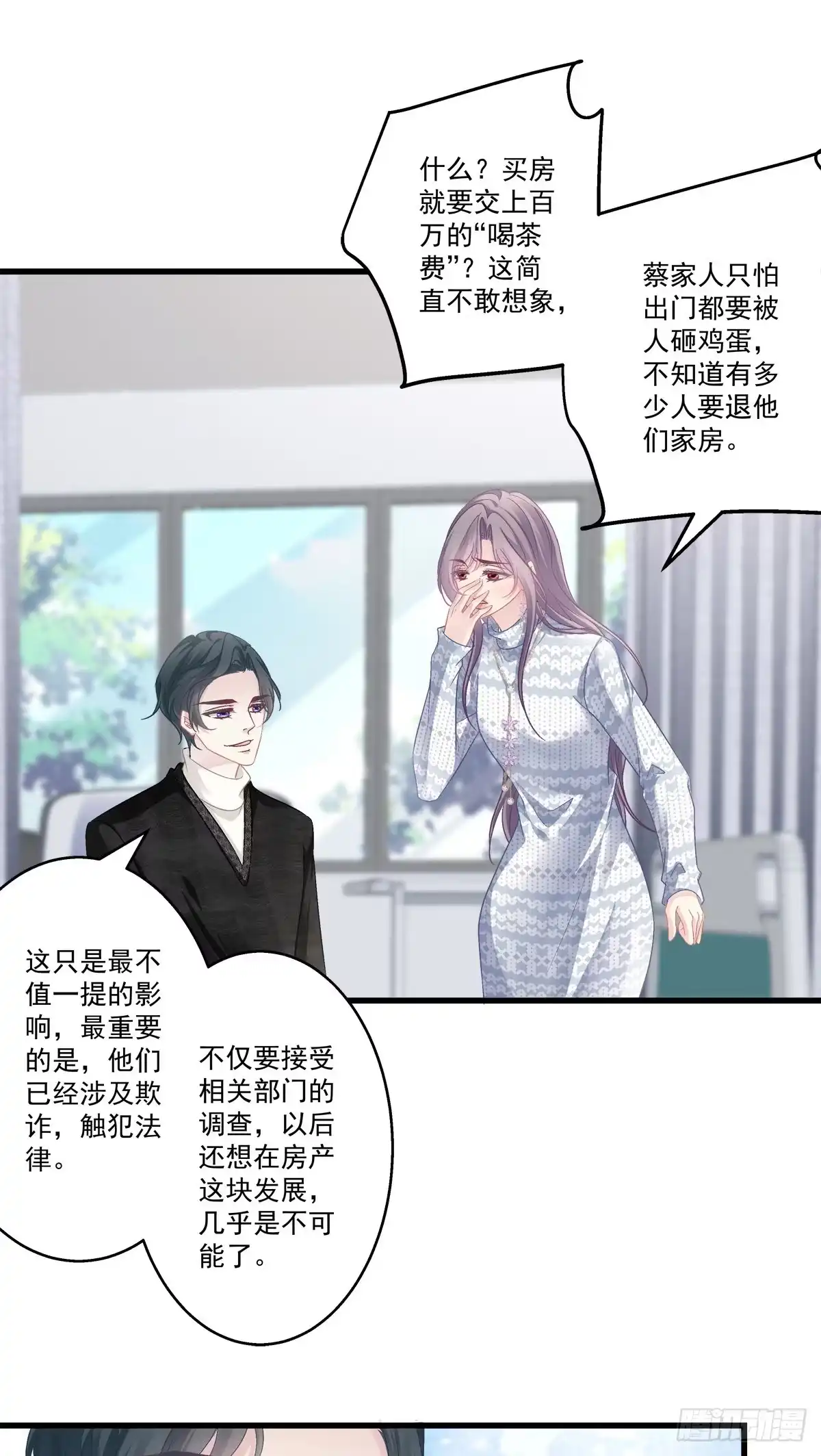 老公每天换人设 49 第12页