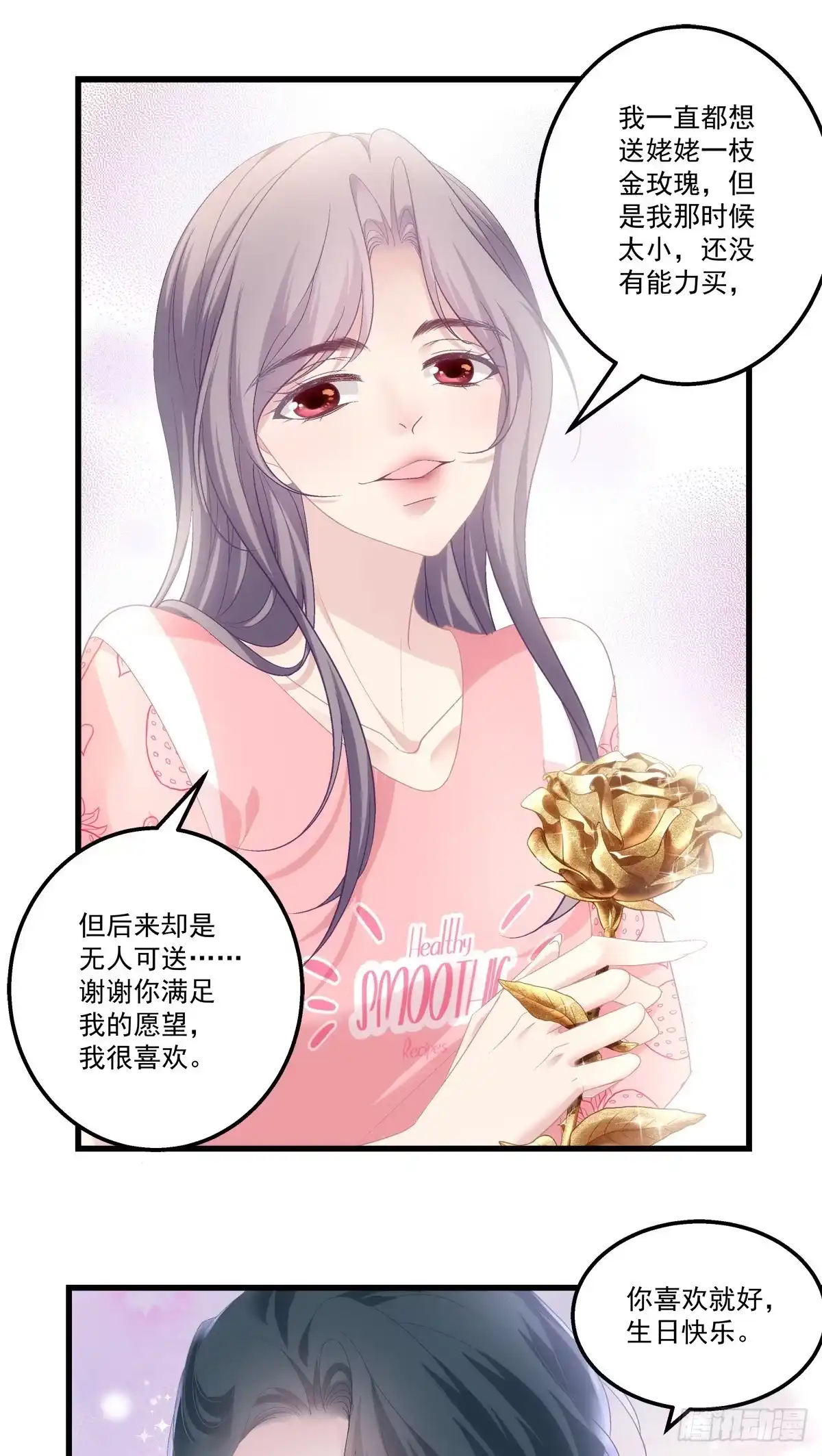老公每天换人设 49 第27页