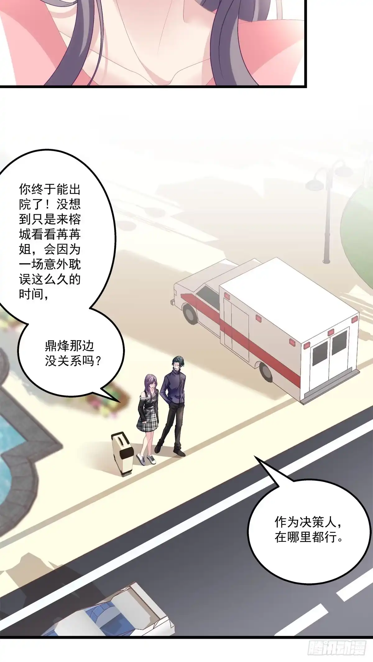 老公每天换人设 49 第29页