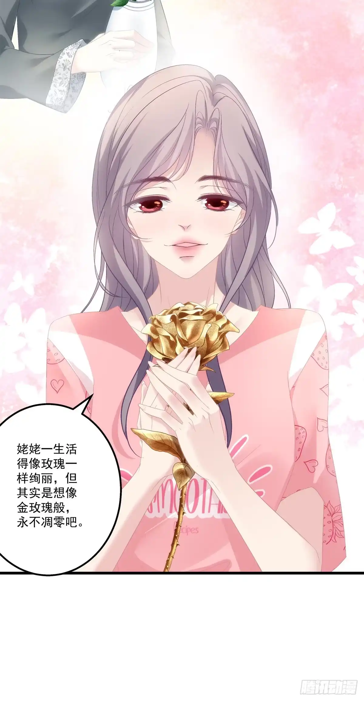 老公每天换人设 49 第26页
