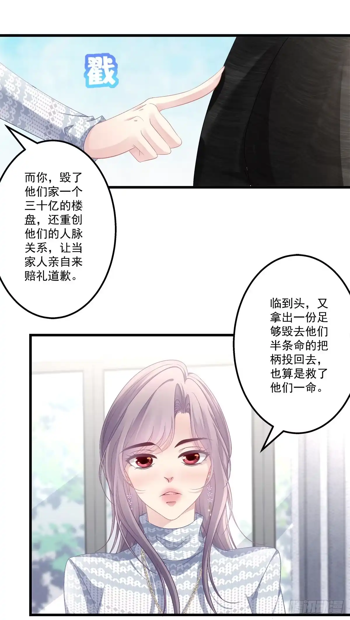 老公每天换人设 49 第18页