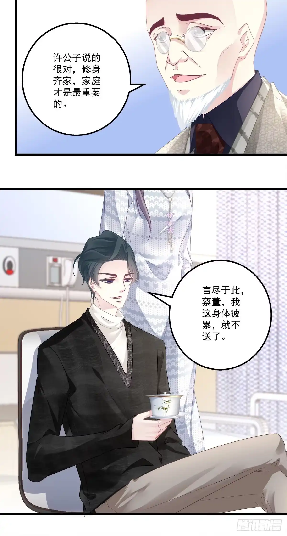 老公每天换人设 49 第8页