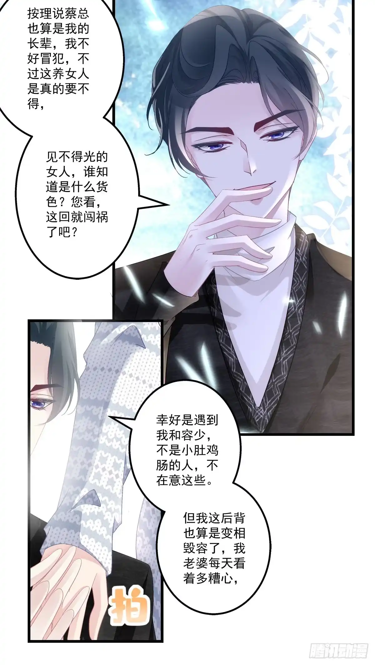 老公每天换人设 49 第5页