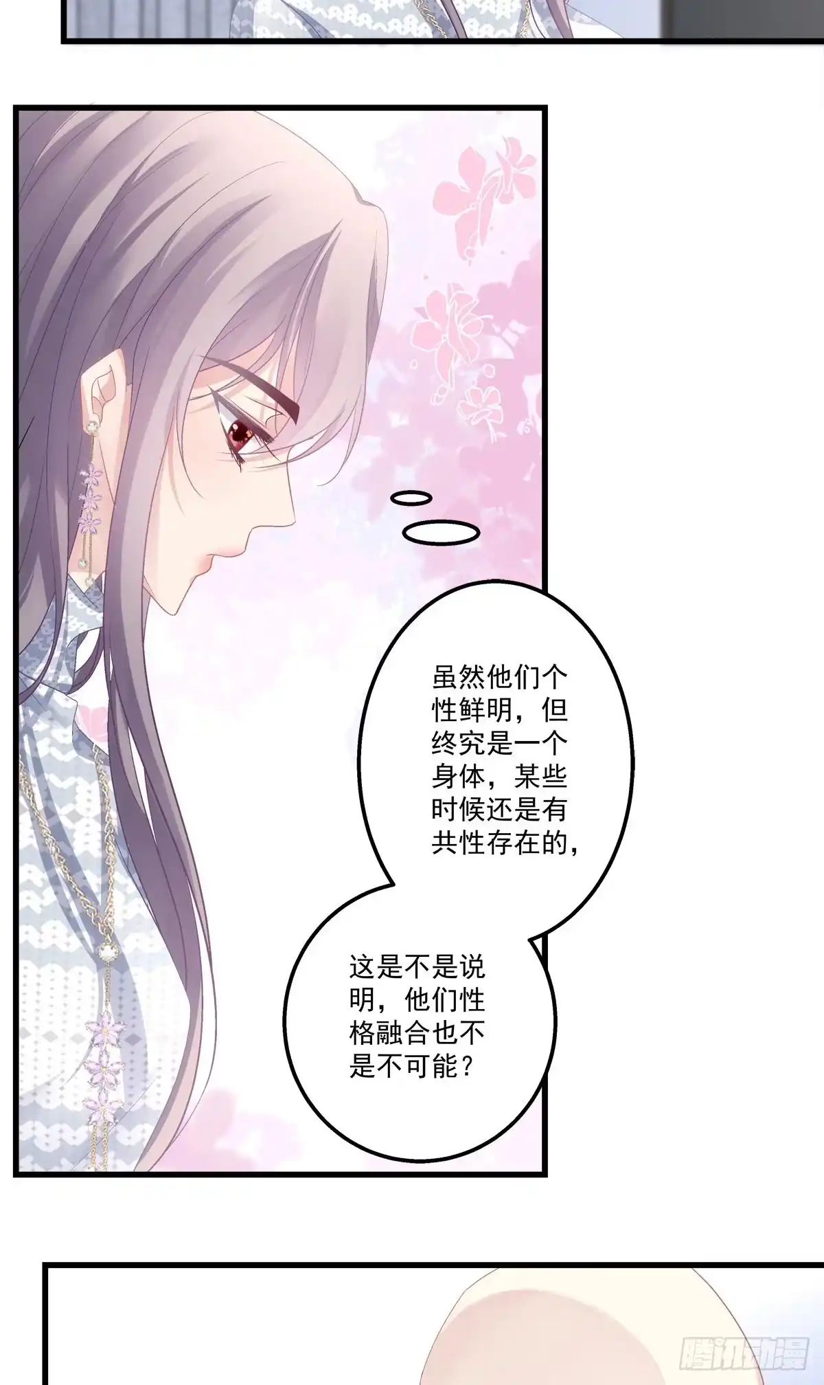 老公每天换人设 49 第7页