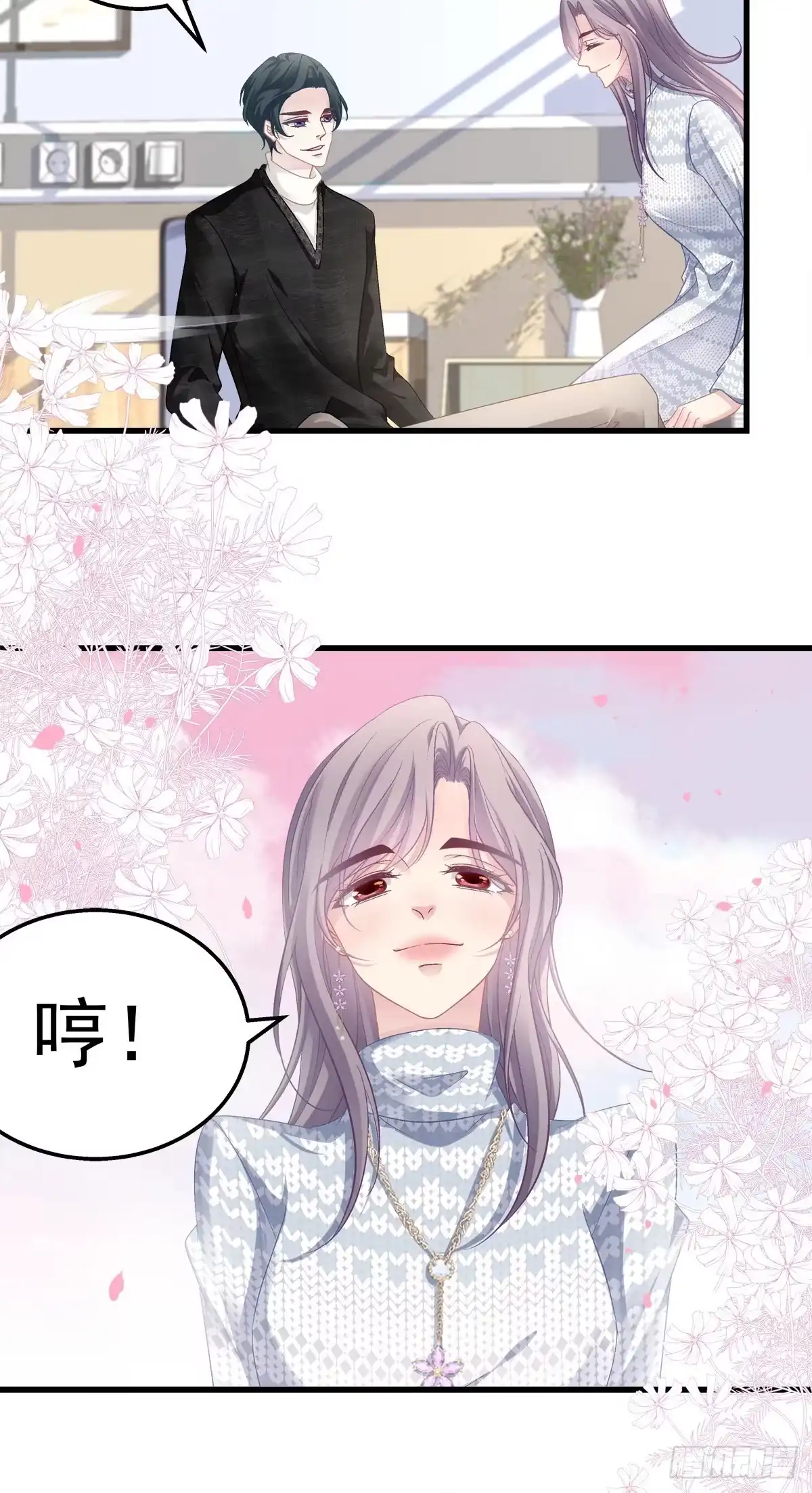 老公每天换人设 49 第20页