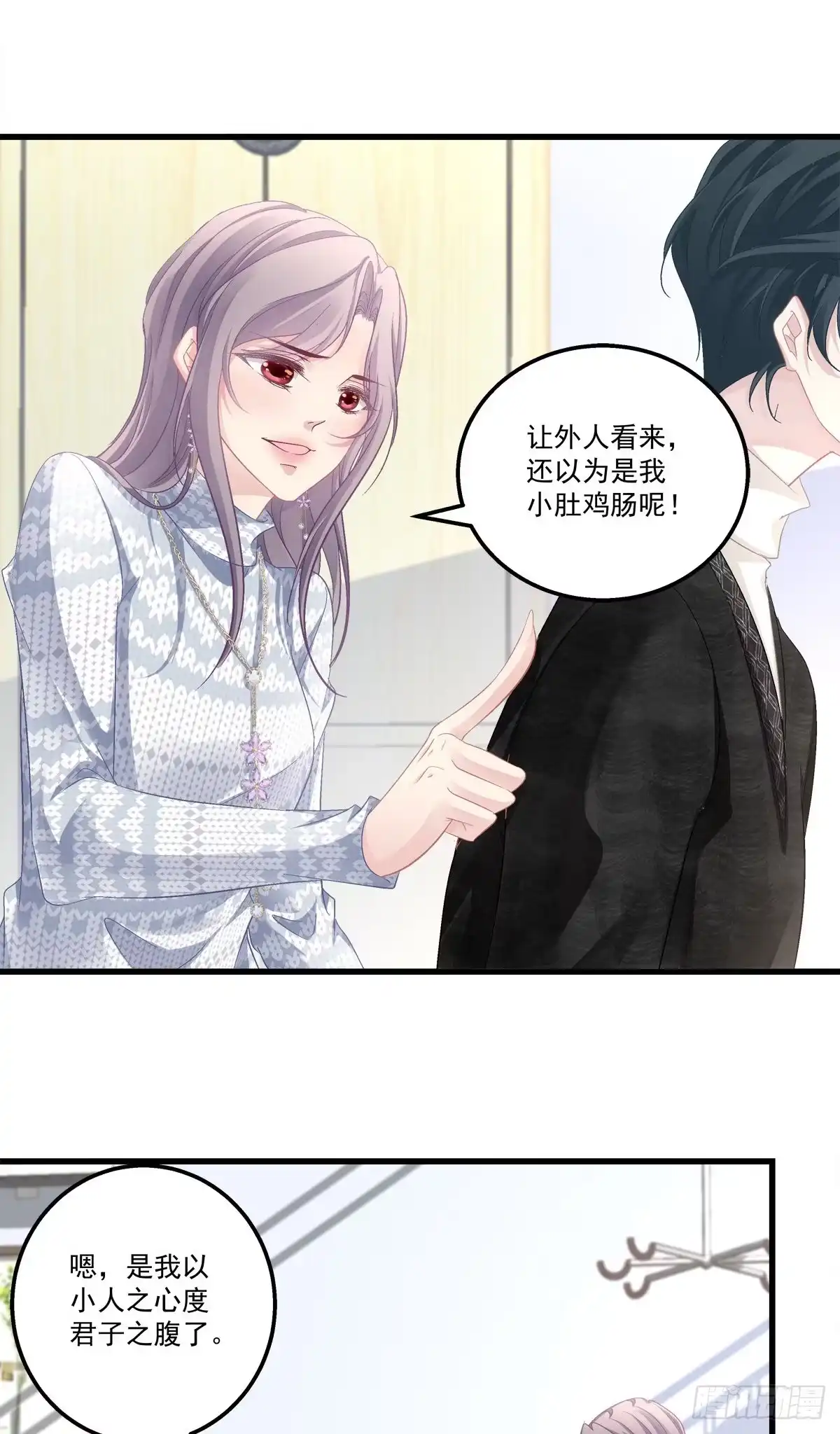 老公每天换人设 49 第19页