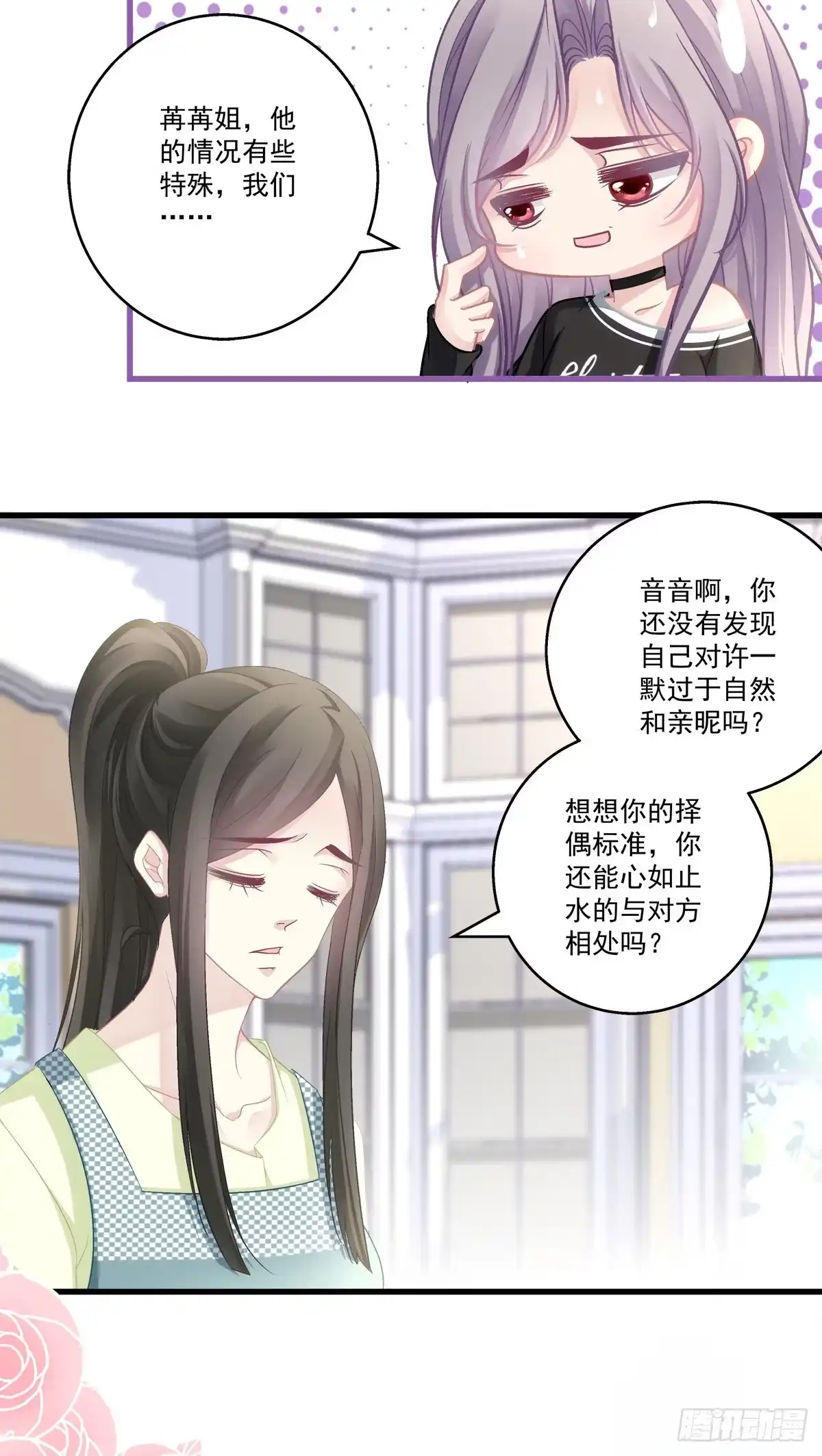 老公每天换人设 50 第13页