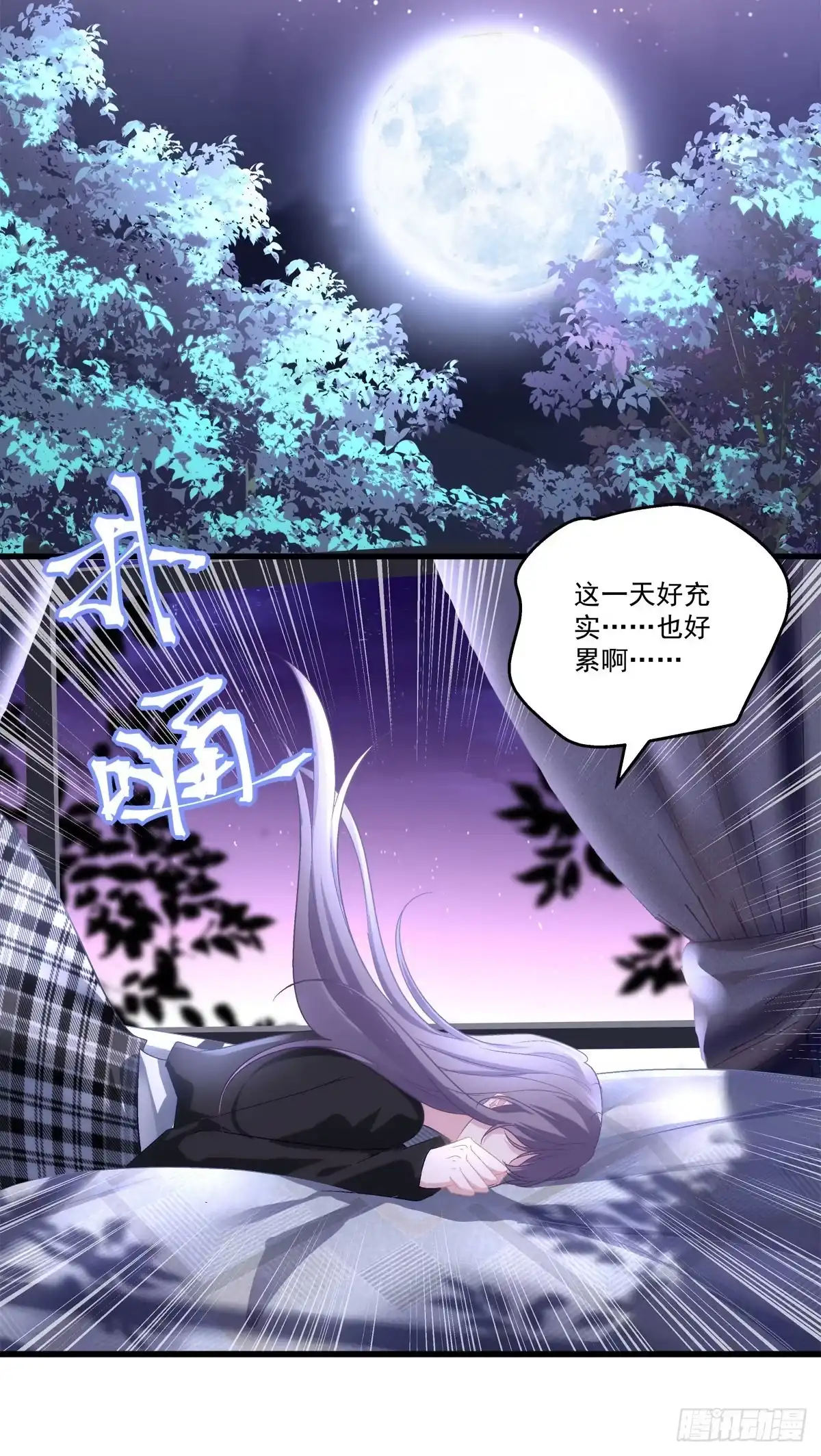 老公每天换人设 50 第29页
