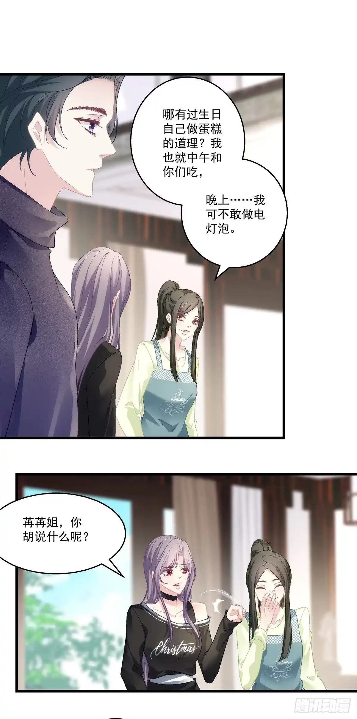 老公每天换人设 50 第9页