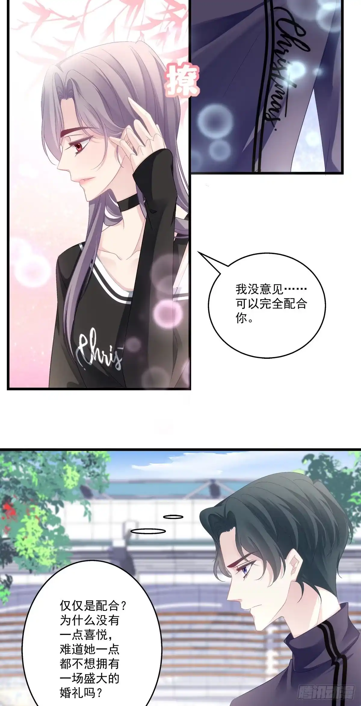 老公每天换人设 50 第4页