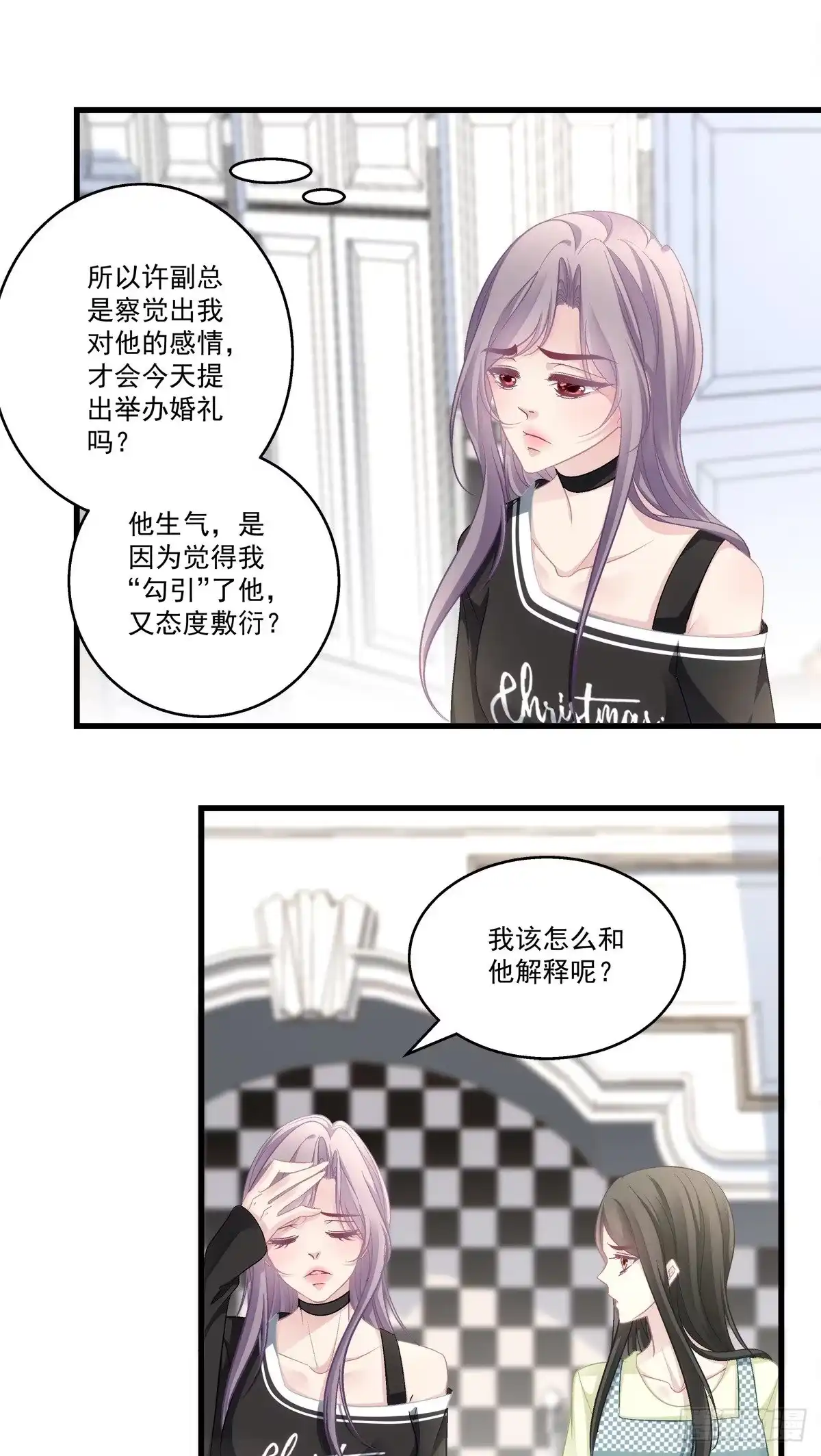 老公每天换人设 50 第18页