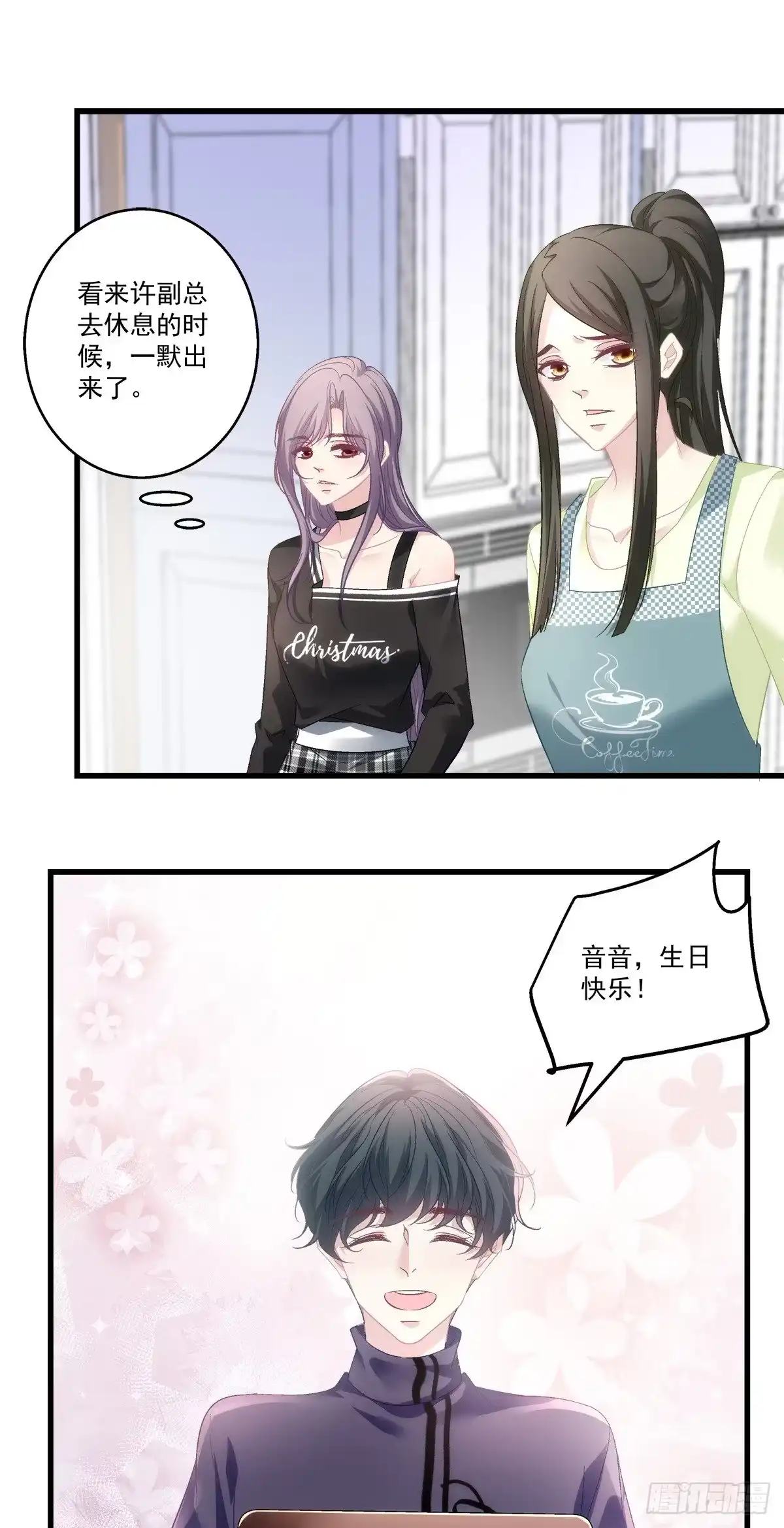 老公每天换人设 50 第21页