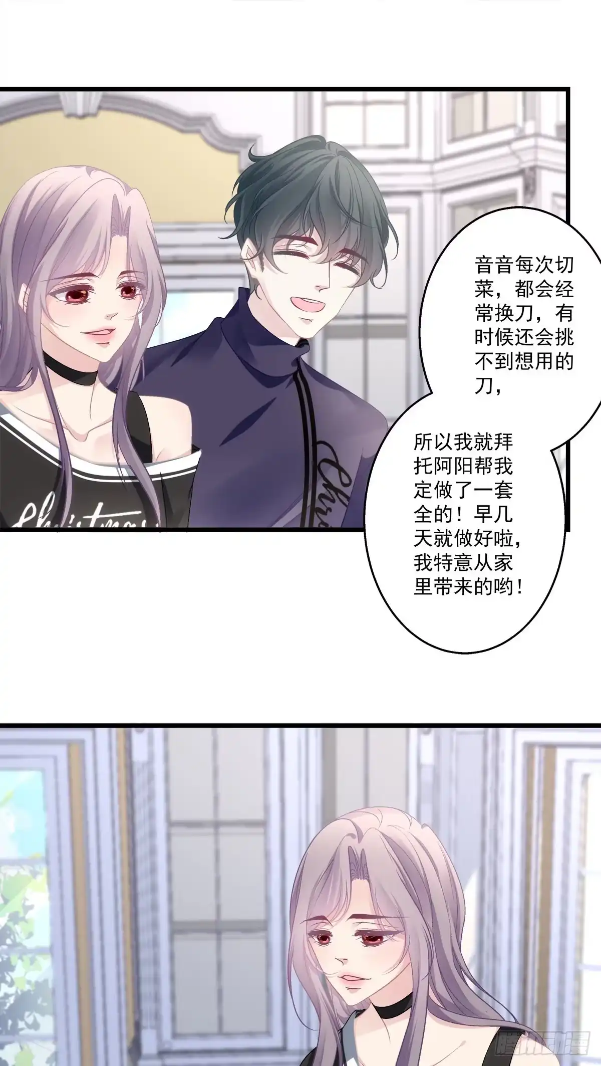 老公每天换人设 50 第24页
