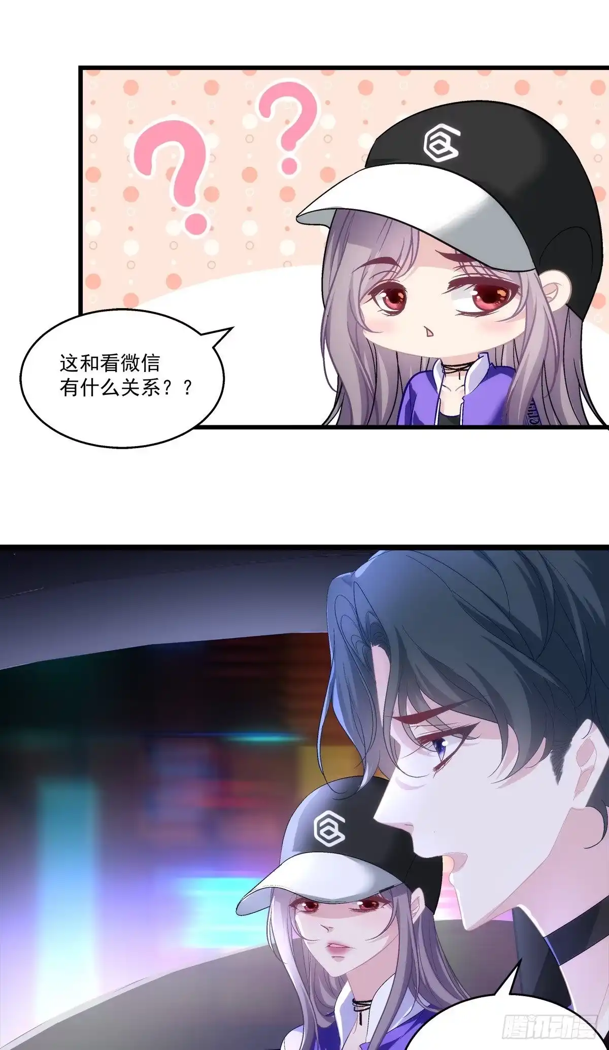 老公每天换人设 51 第21页