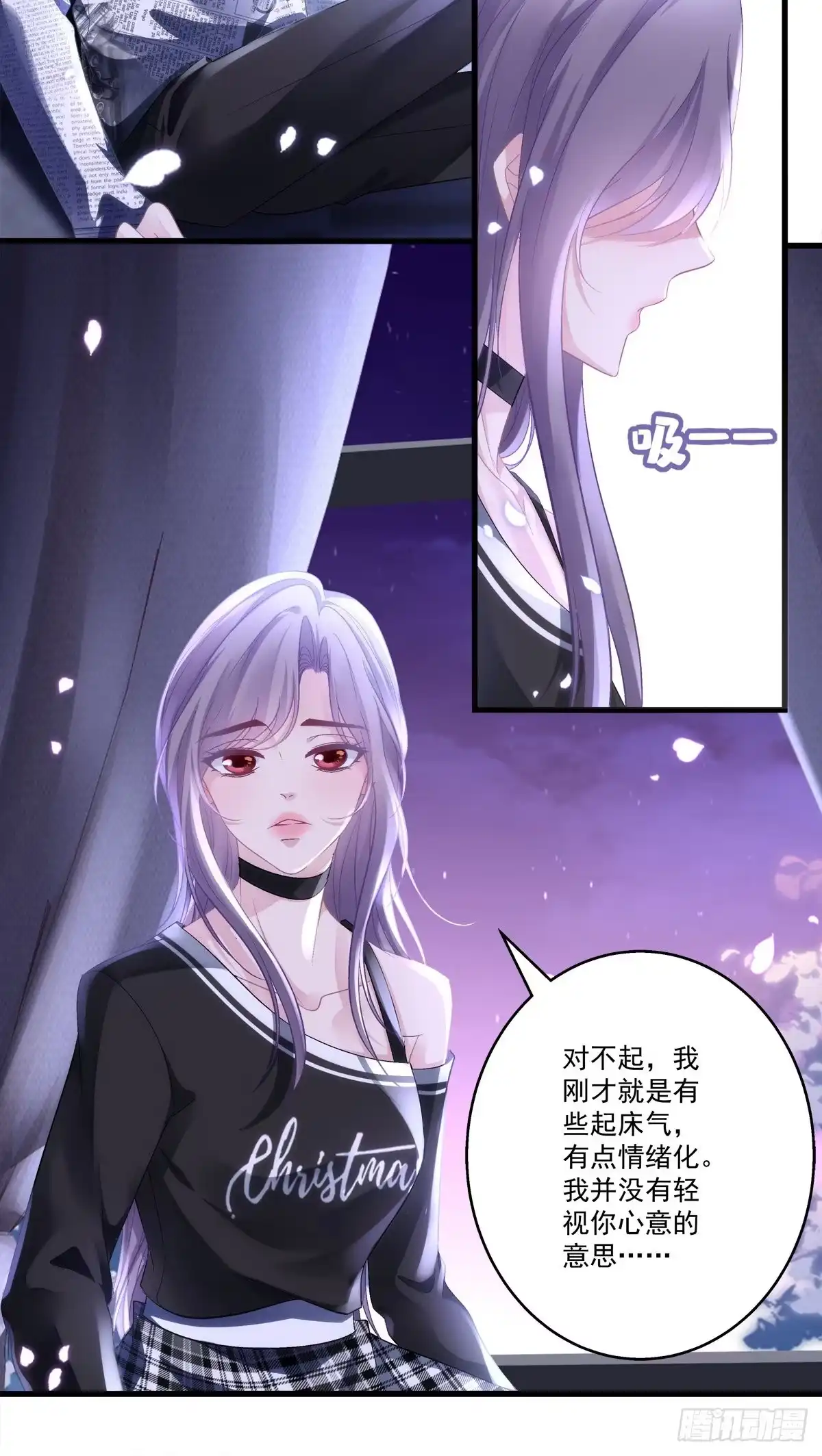 老公每天换人设 51 第8页