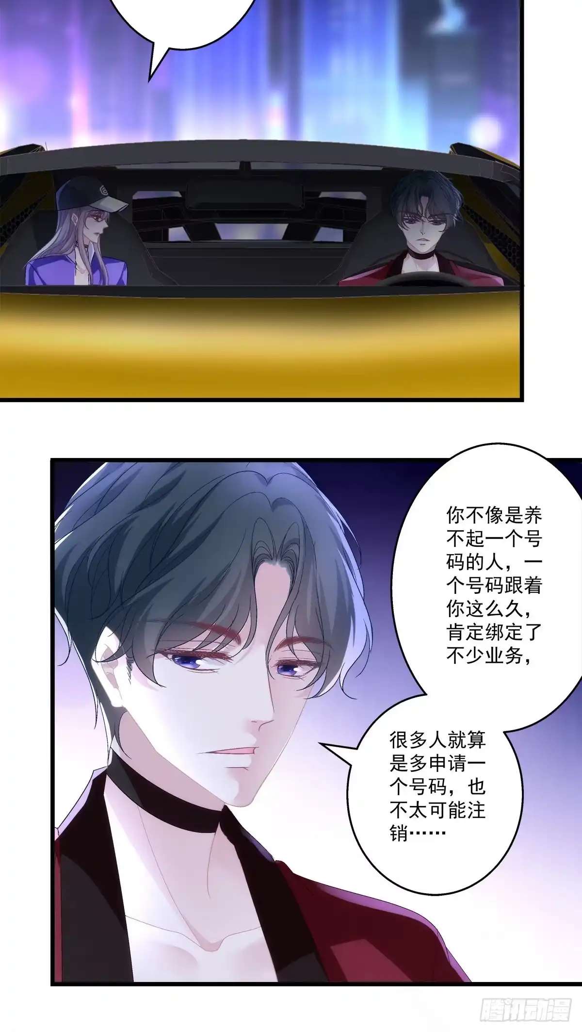 老公每天换人设 51 第23页