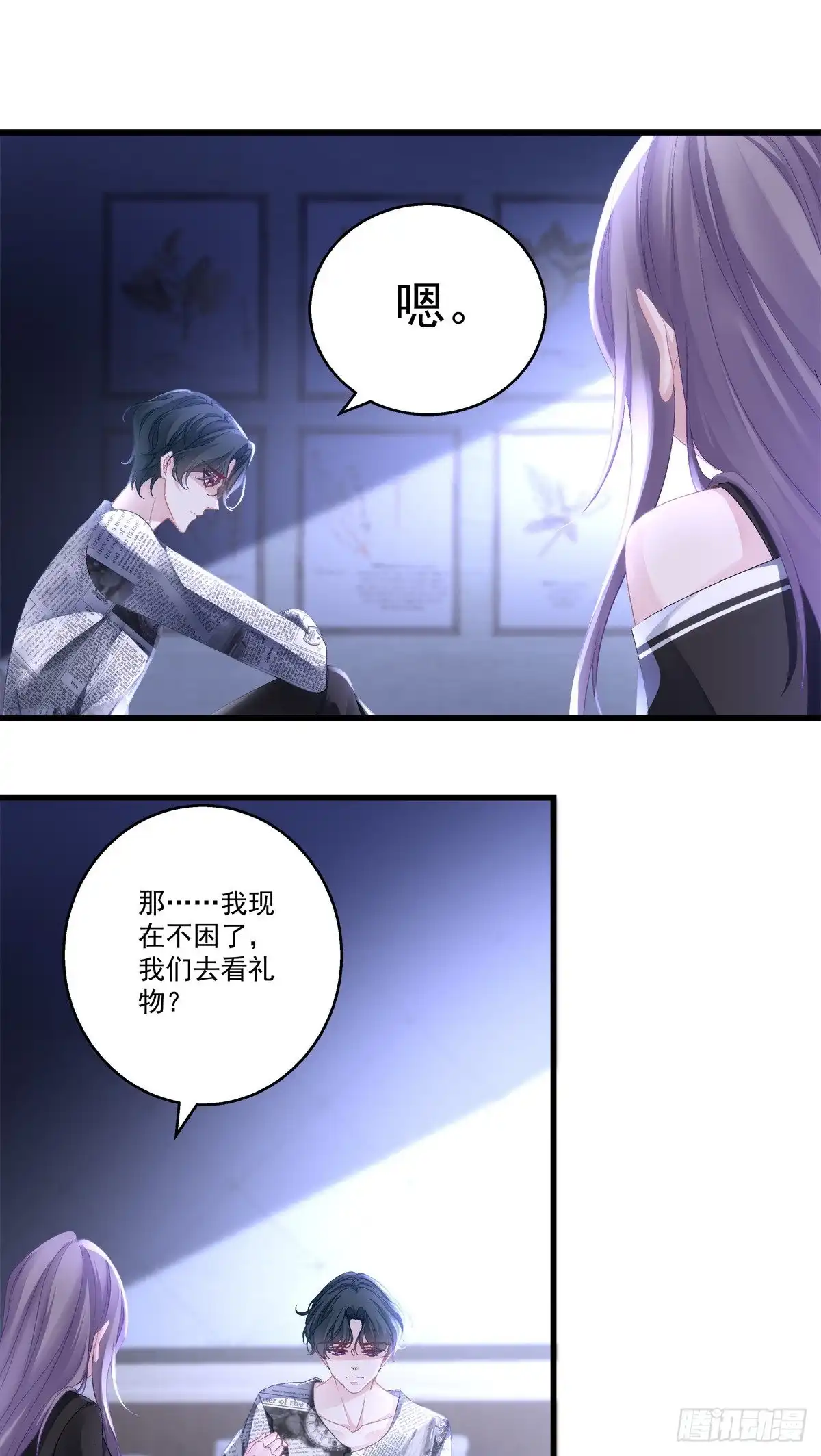 老公每天换人设 51 第9页