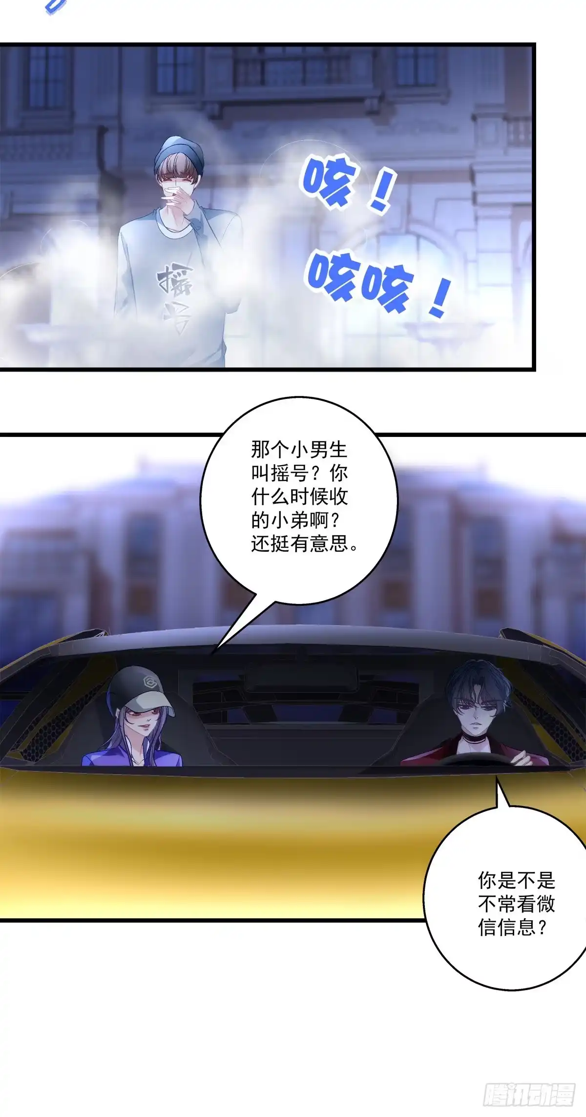老公每天换人设 51 第20页
