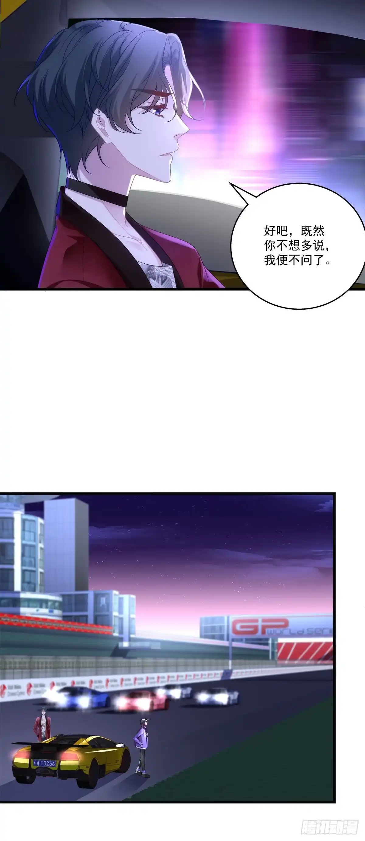 老公每天换人设 51 第25页