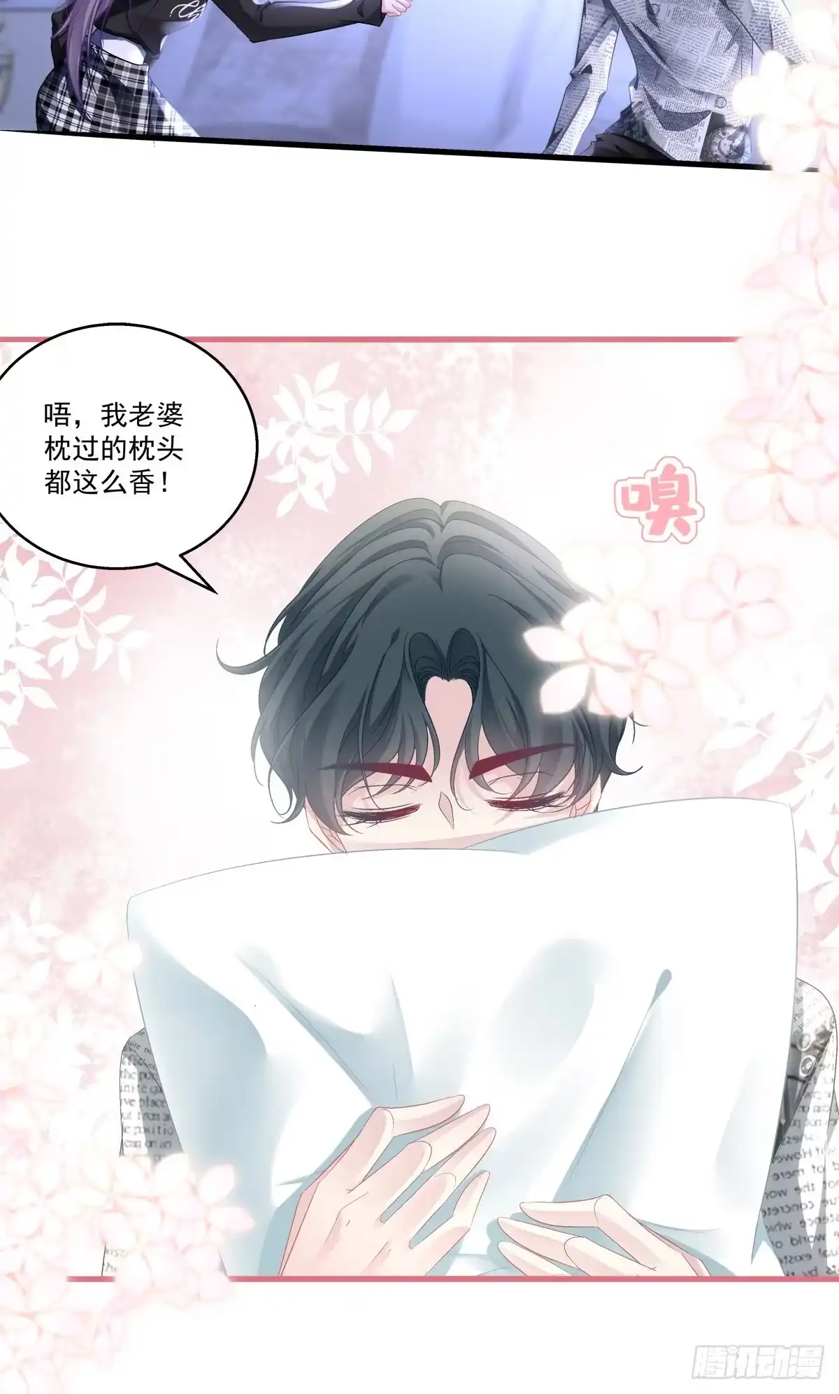 老公每天换人设 51 第14页