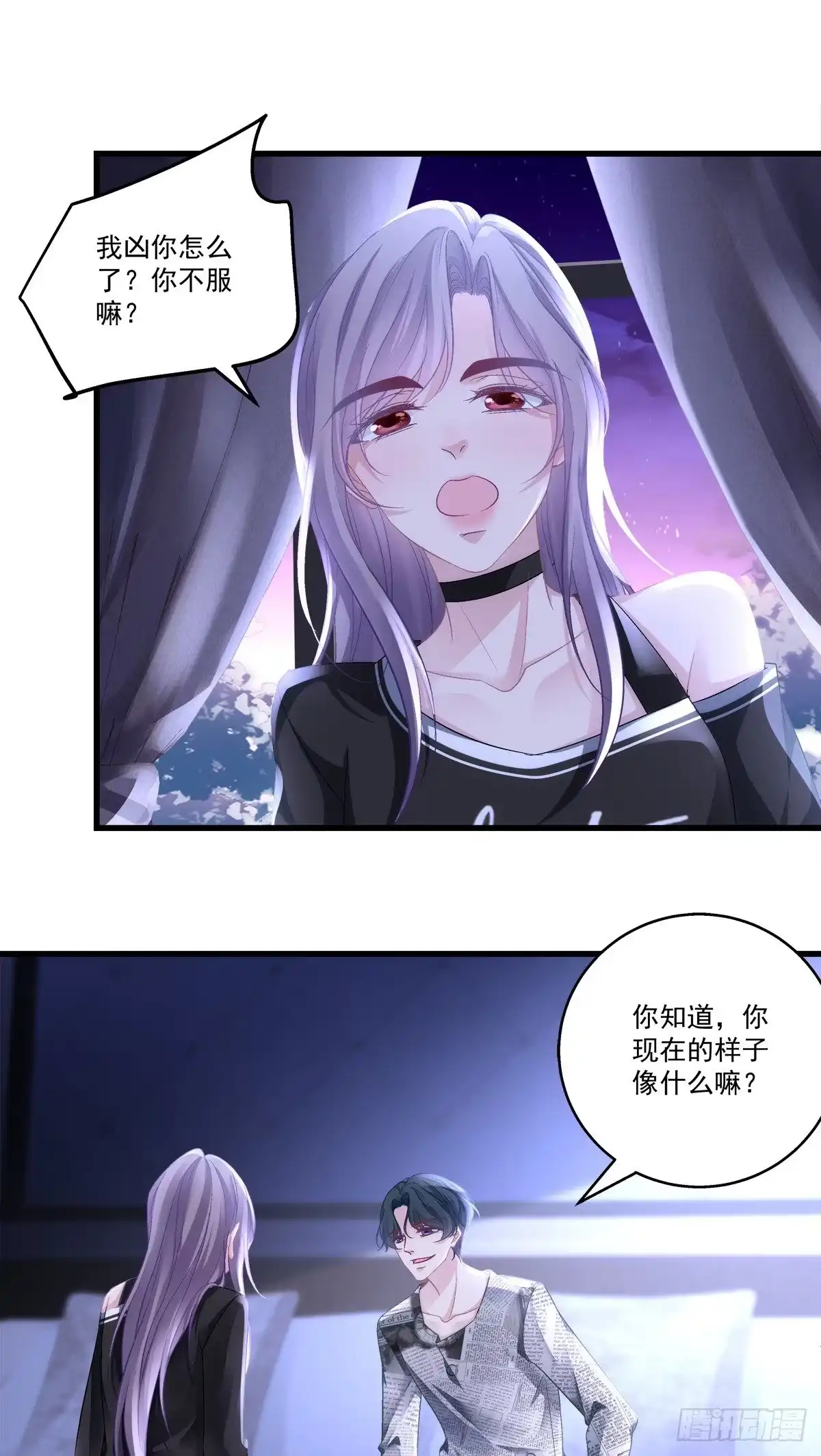 老公每天换人设 51 第12页