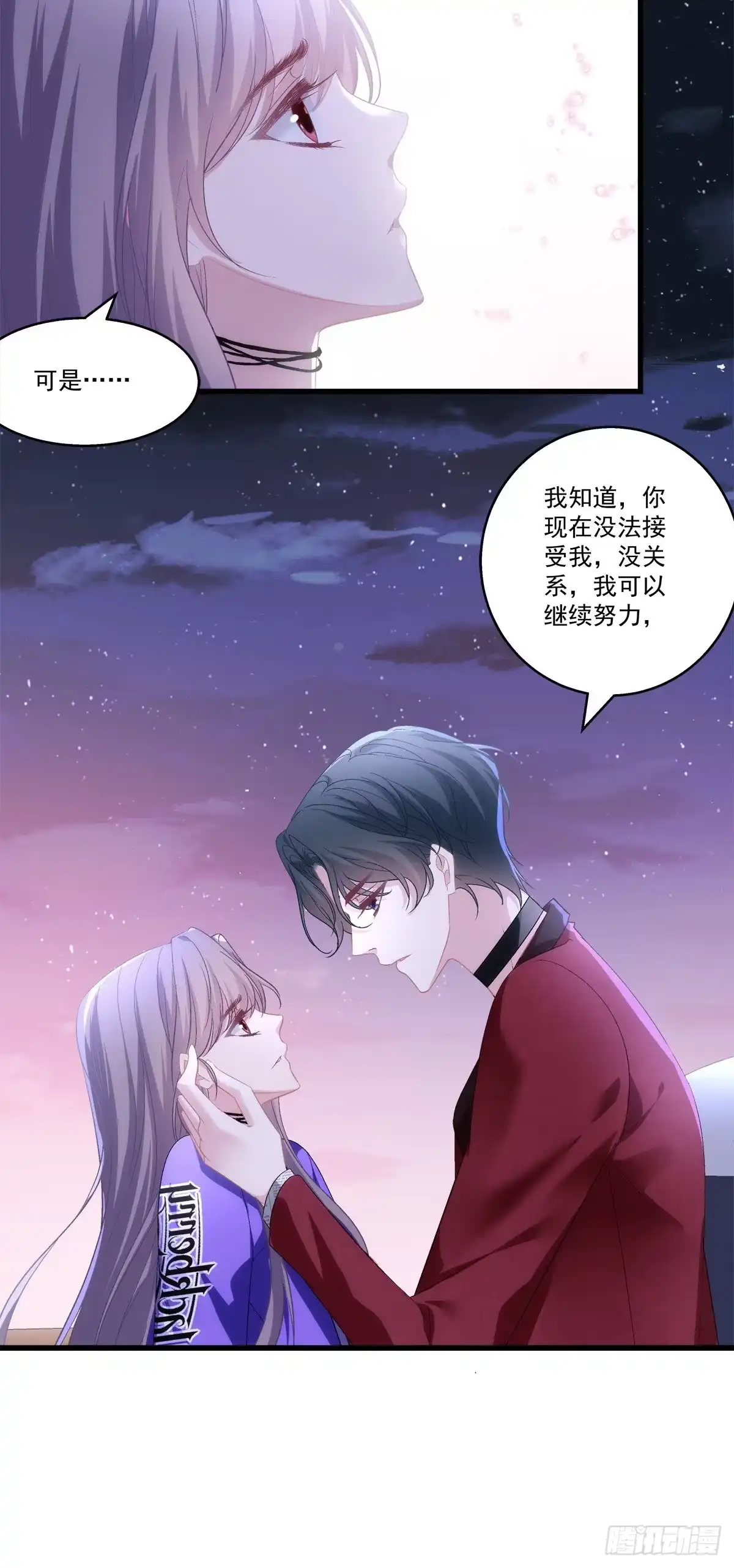 老公每天换人设 52 第23页