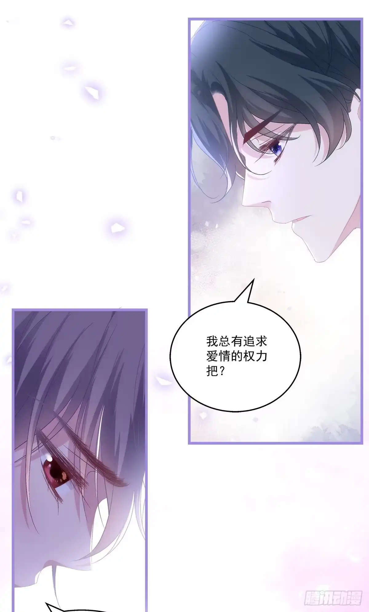 老公每天换人设 52 第24页