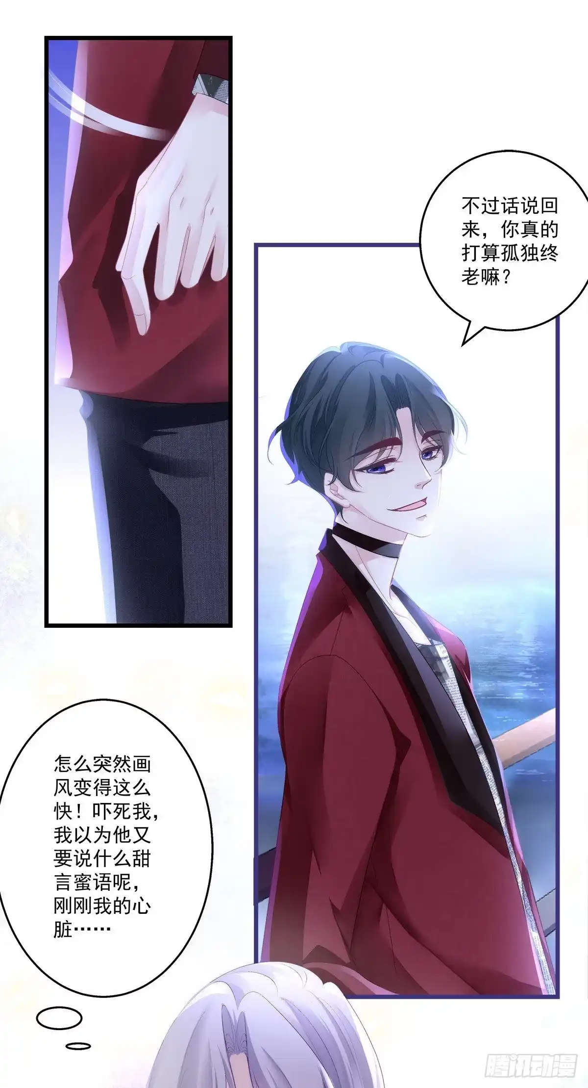 老公每天换人设 52 第31页