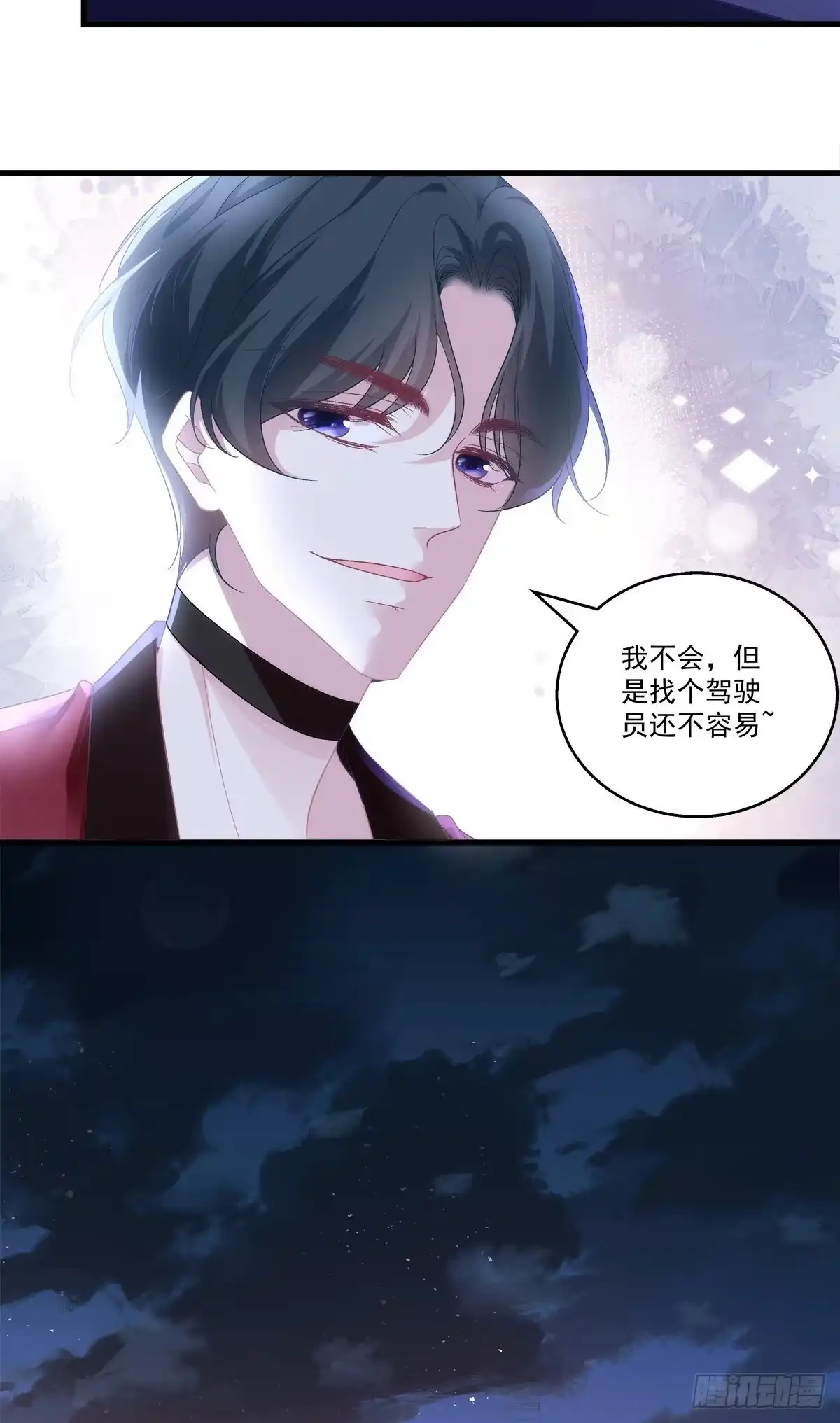 老公每天换人设 52 第16页