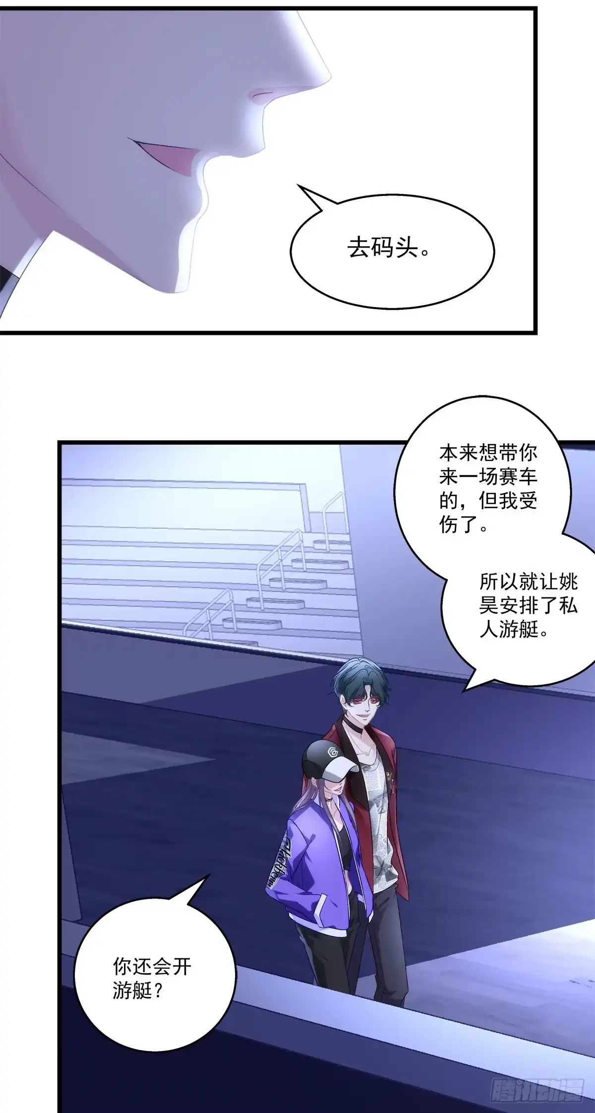 老公每天换人设 52 第15页
