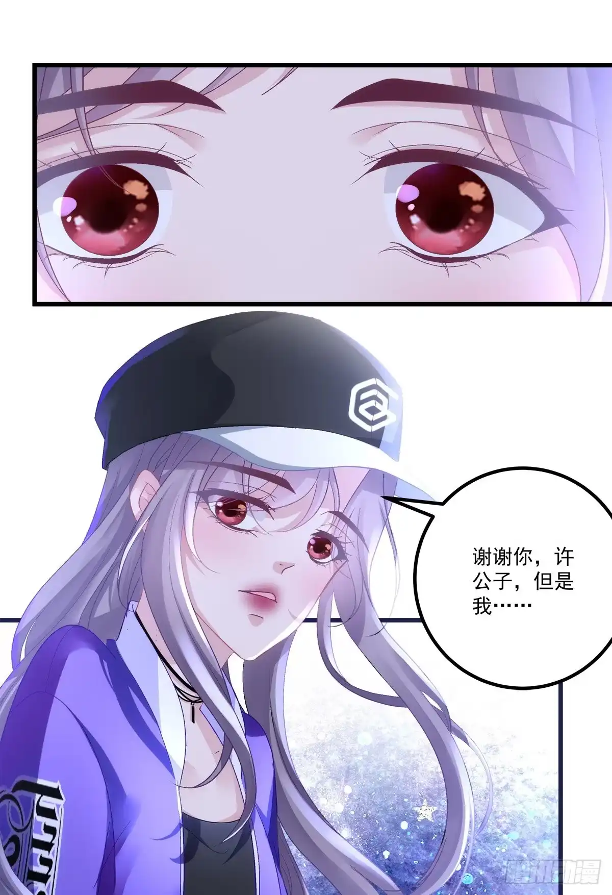 老公每天换人设 52 第7页