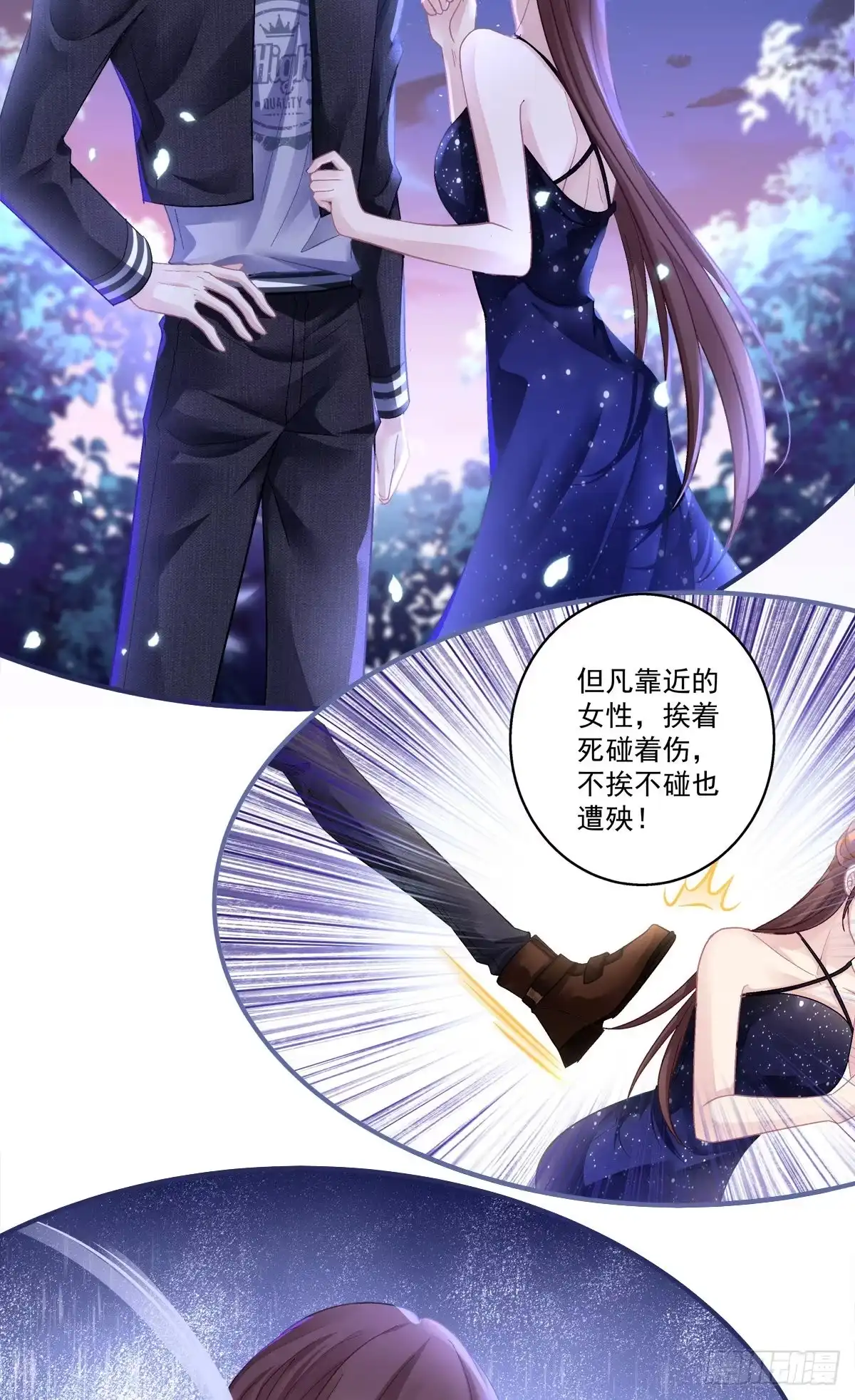 老公每天换人设 52 第12页
