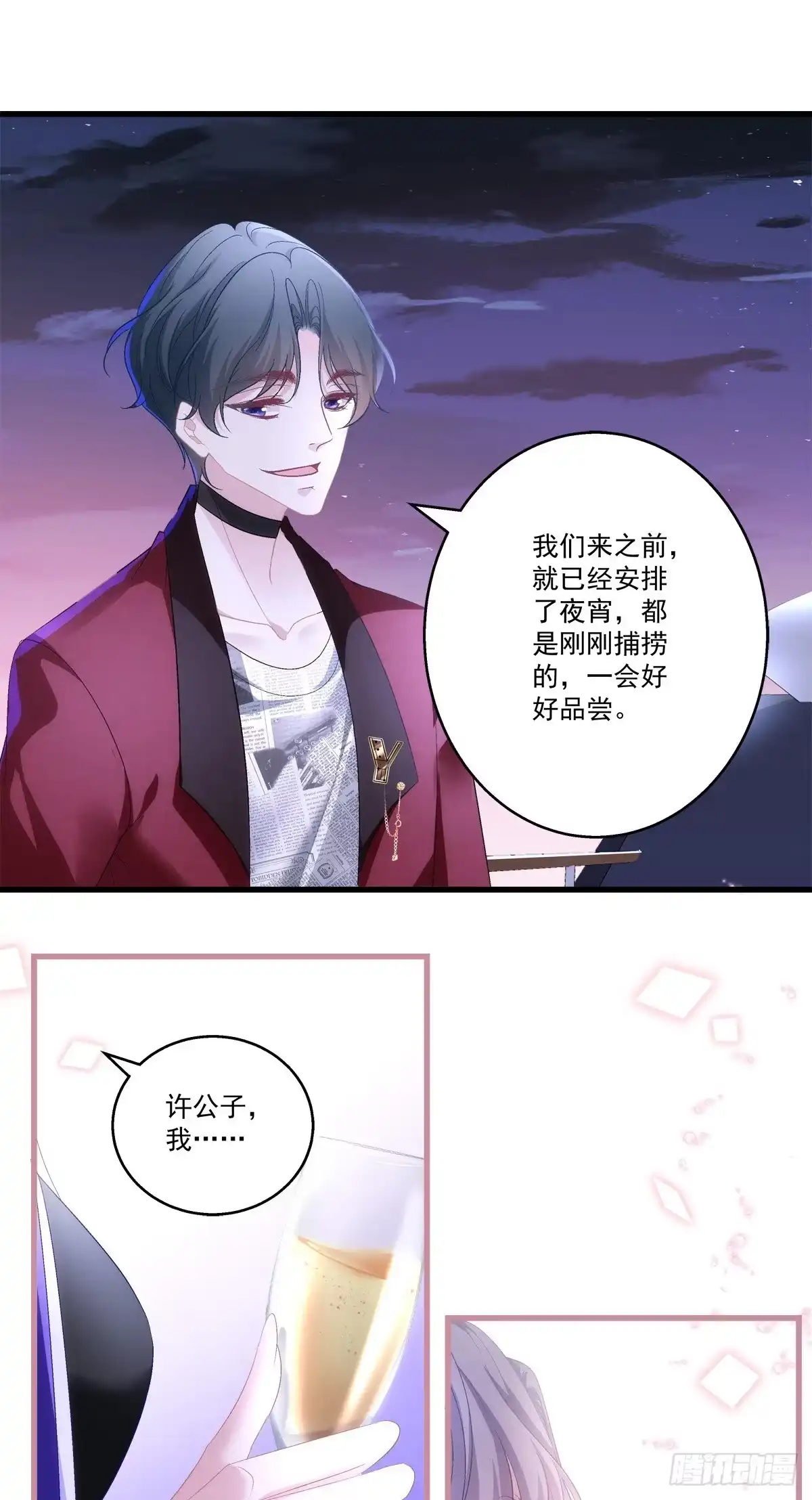 老公每天换人设 52 第21页