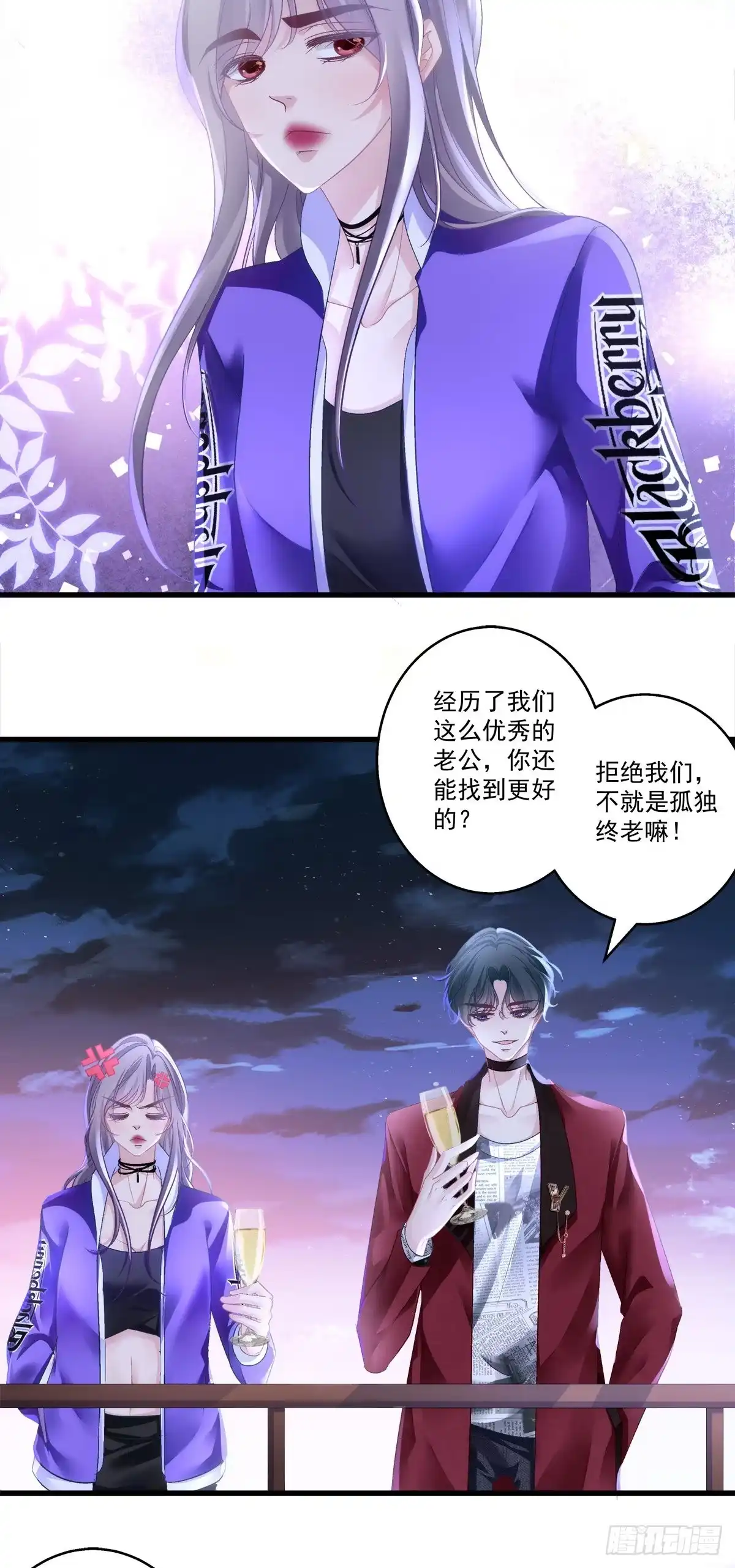老公每天换人设 52 第32页
