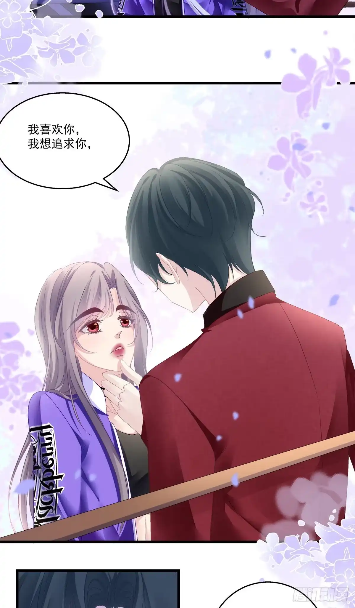 老公每天换人设 52 第29页