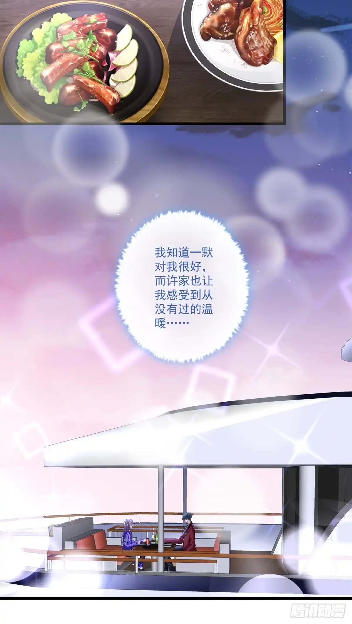 老公每天换人设 53 第15页