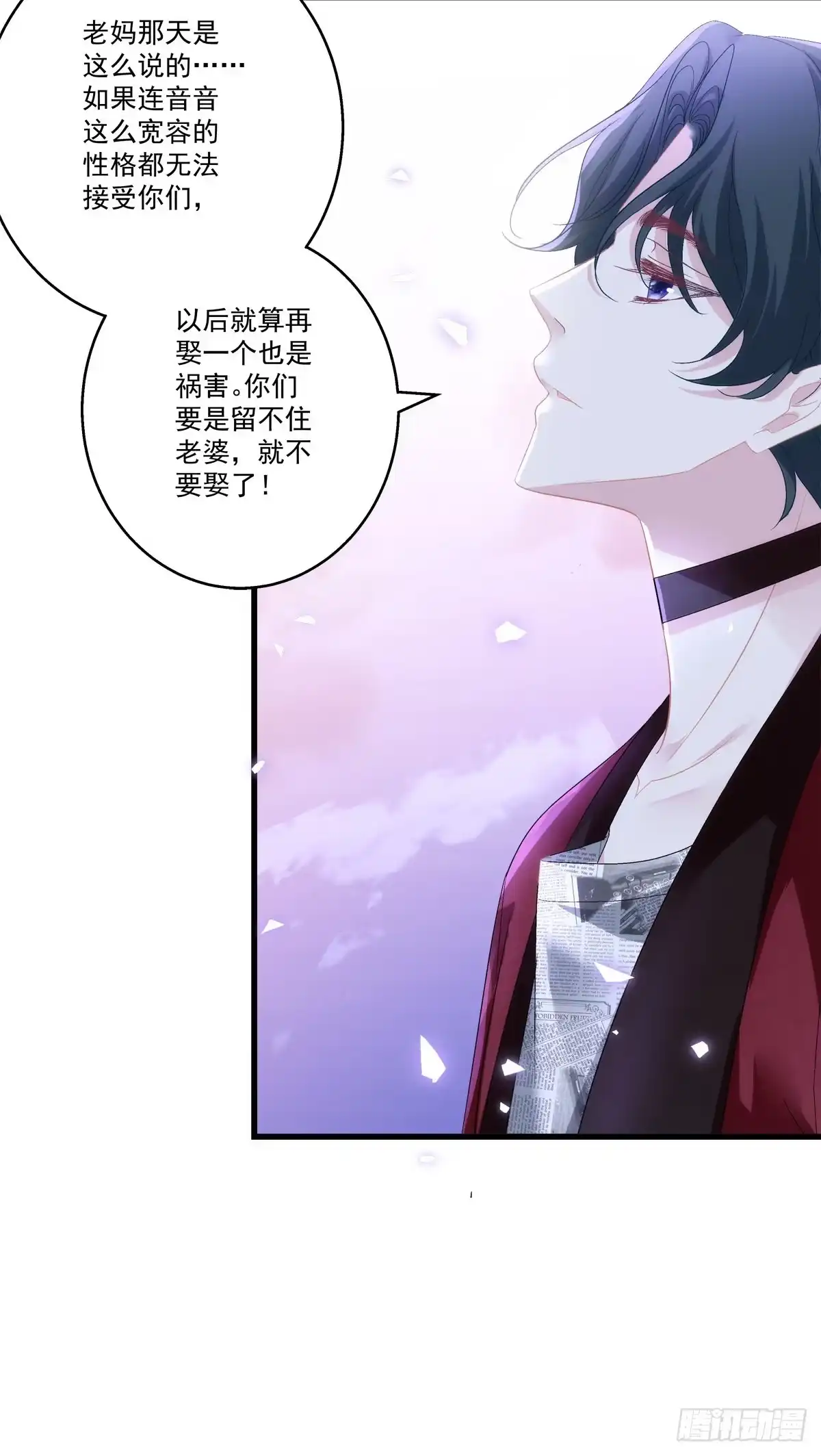 老公每天换人设 53 第9页