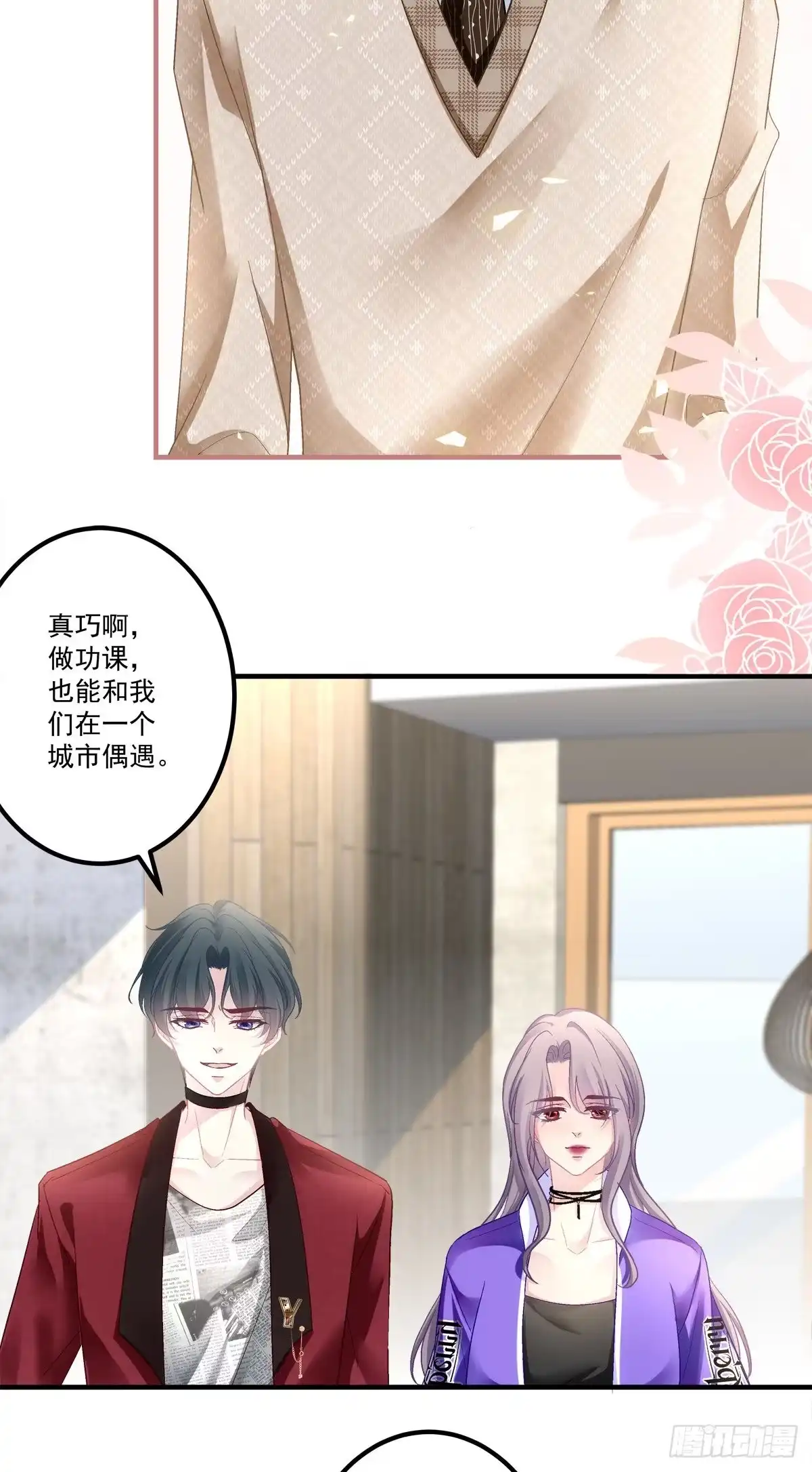 老公每天换人设 53 第23页