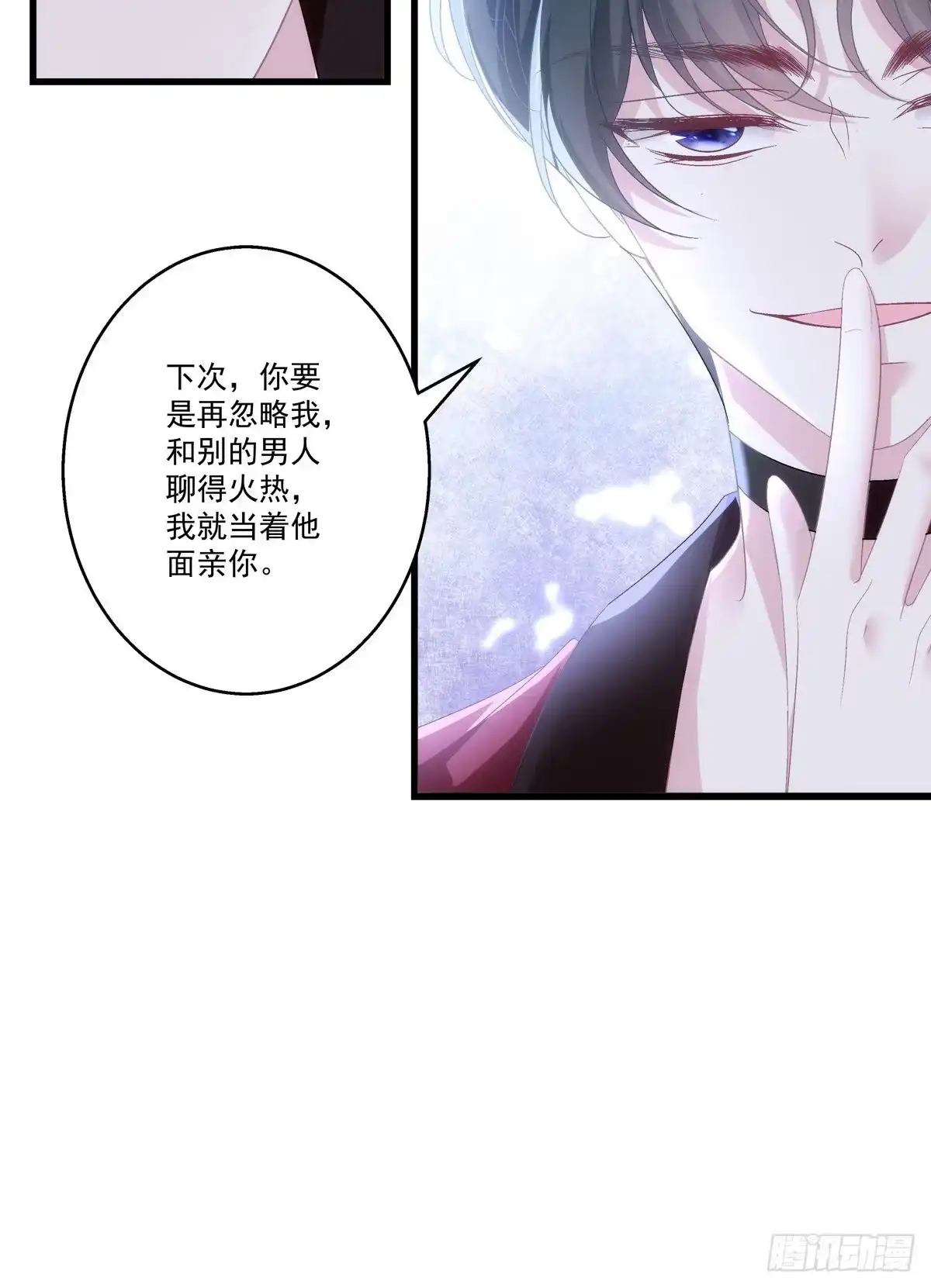 老公每天换人设 53 第32页