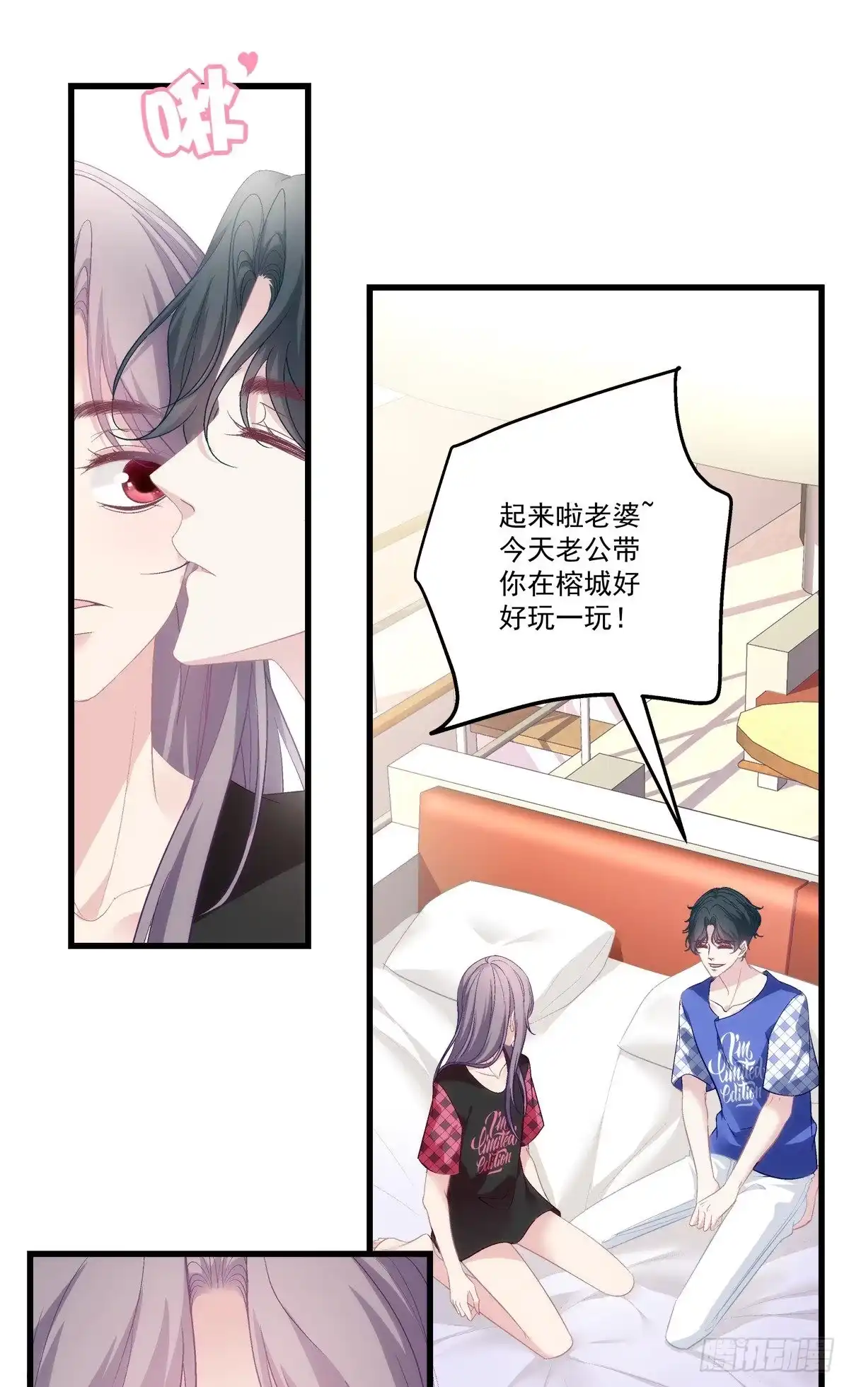 老公每天换人设 53 第19页